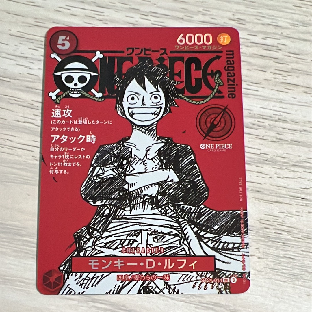 モンキー・D・ルフィ SR [ST21-014](プロモーションカード「ワンピースマガジン 特集 週刊少年ジャンプとワンピース 020」)