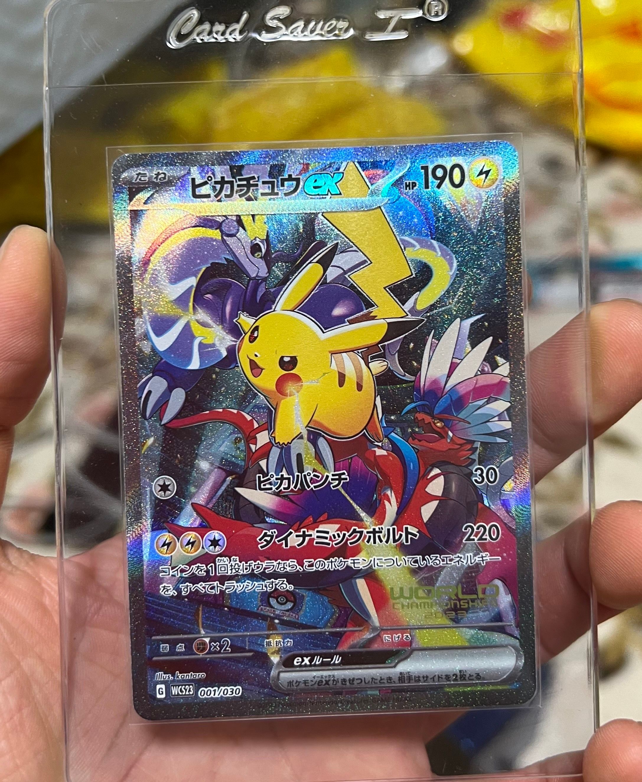 ピカチュウex [WCS23 001/030](ポケモンワールドチャンピオンシップス2023横浜 記念デッキ「ピカチュウ」)