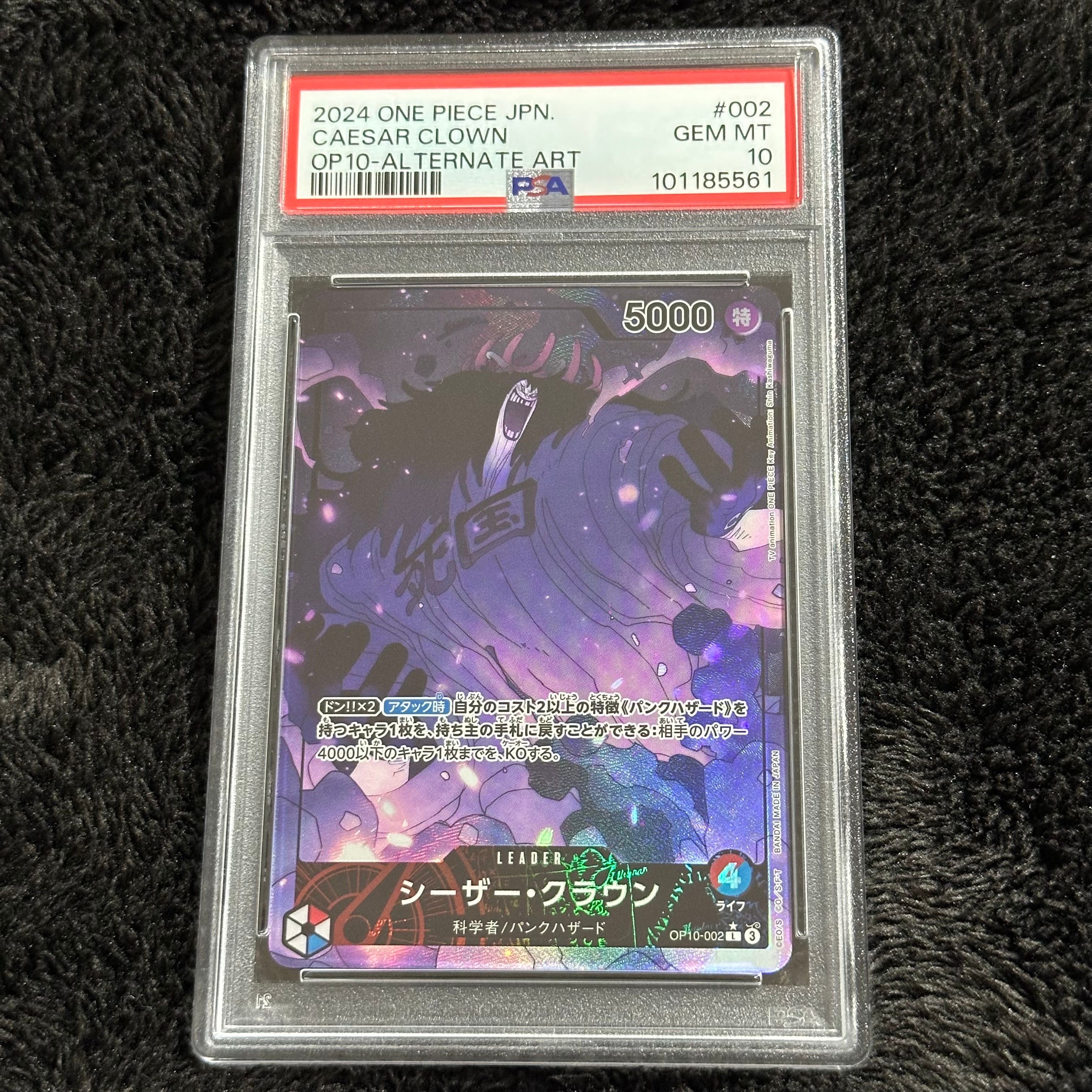 シーザー・クラウン L-P [OP10-002](ブースターパック「王族の血統」)