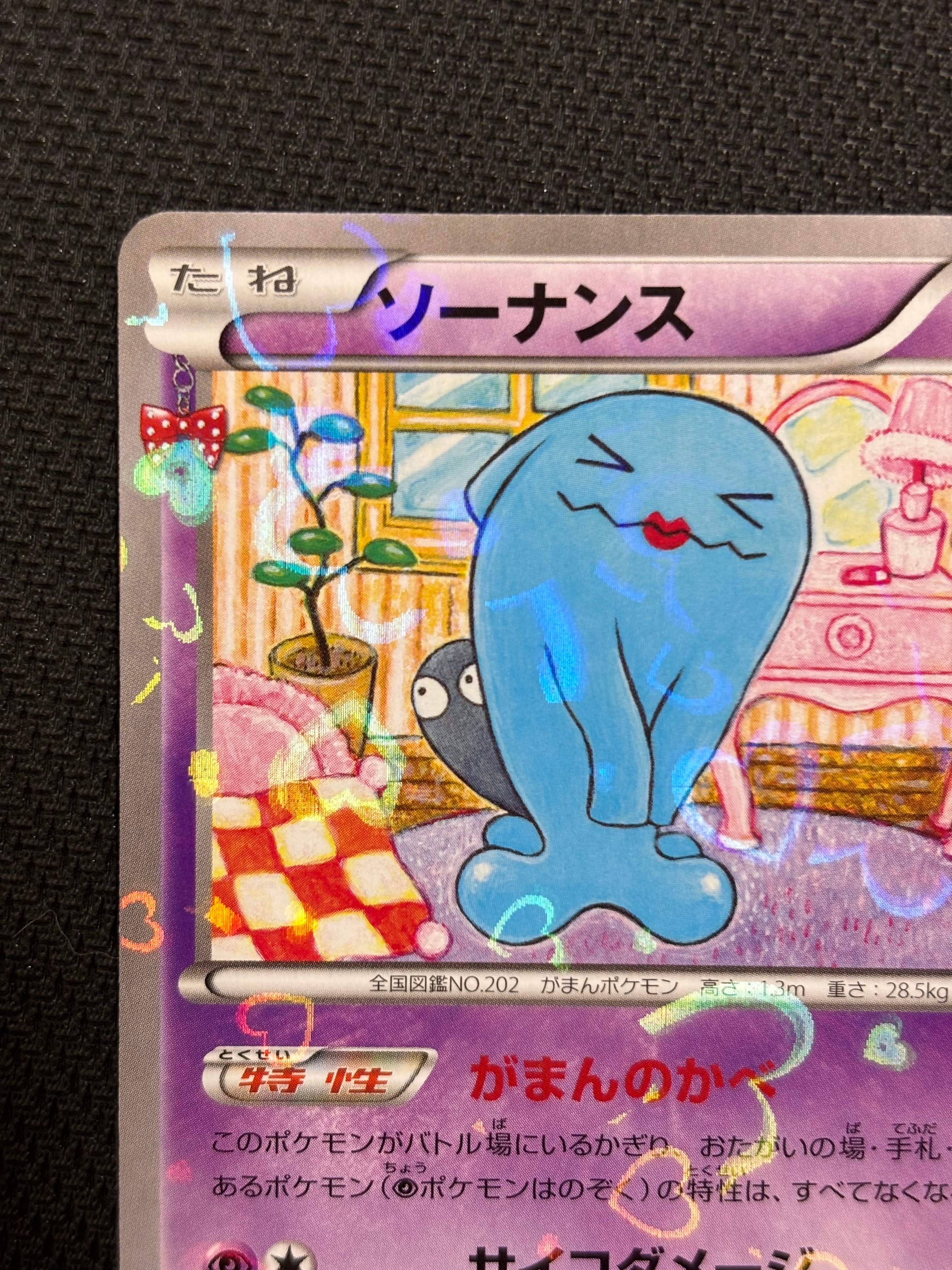 ソーナンス C :1ED [CP3 013/032](コンセプトパック「ポケキュンコレクション」)