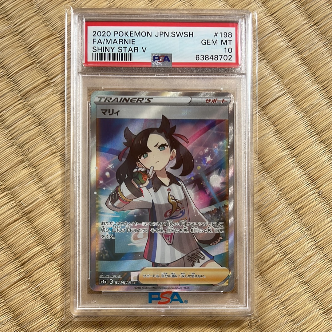 PSA10】ライチュウ ☆ :1ED [L1-S 033/070](拡張パック「ソウル