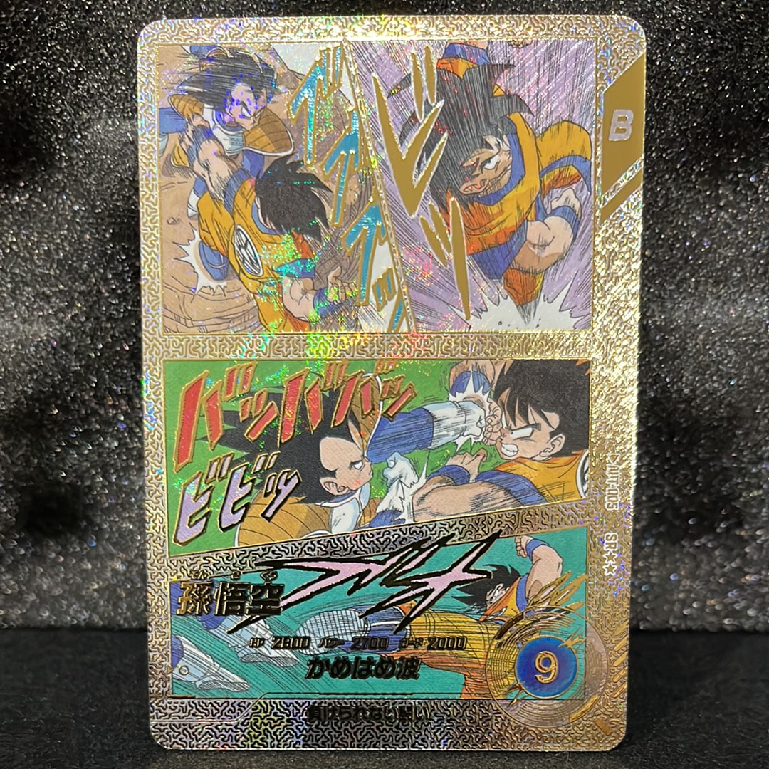 孫悟空 SR★★ [APT-005](アドバンスパック「ドラゴンボール 40th アニバーサリー エディション」)