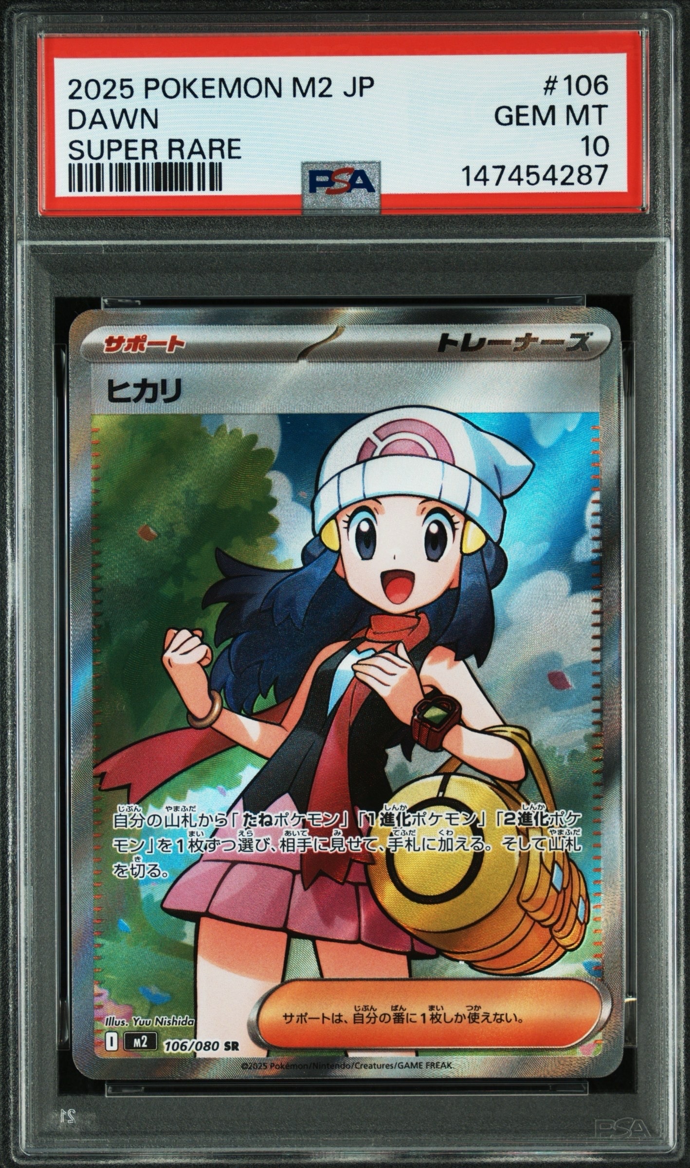 PSA10】ヒカリ SR [M2 106/080](拡張パック「インフェルノX」) 1枚の