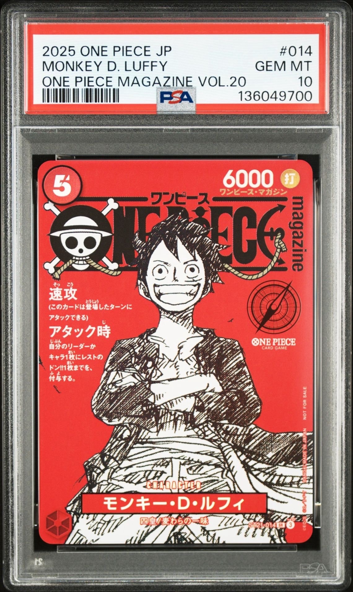 モンキー・D・ルフィ SR [ST21-014](プロモーションカード「ワンピースマガジン 特集 週刊少年ジャンプとワンピース 020」)