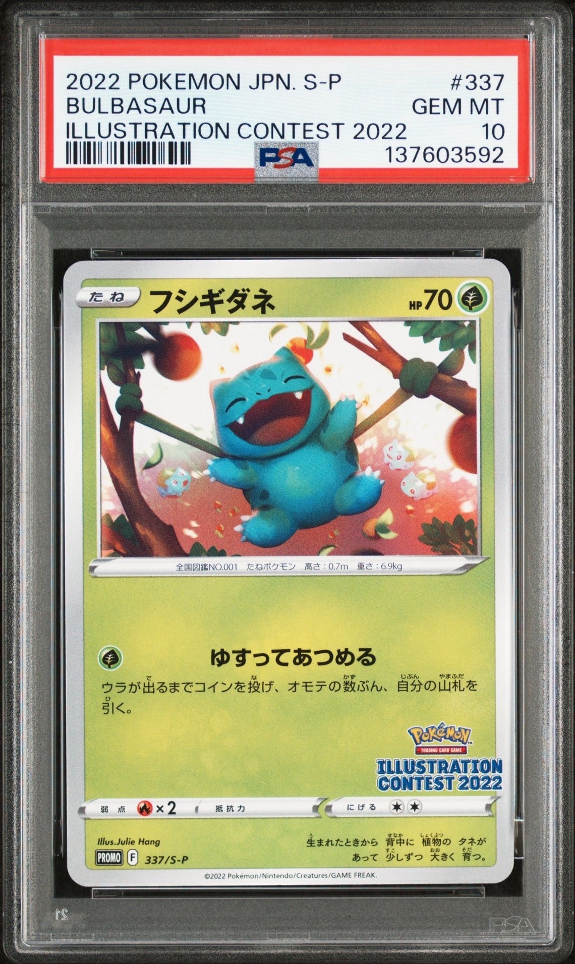 ガラルの仲間たち SR[S8b 258/184](ハイクラスパック「VMAX