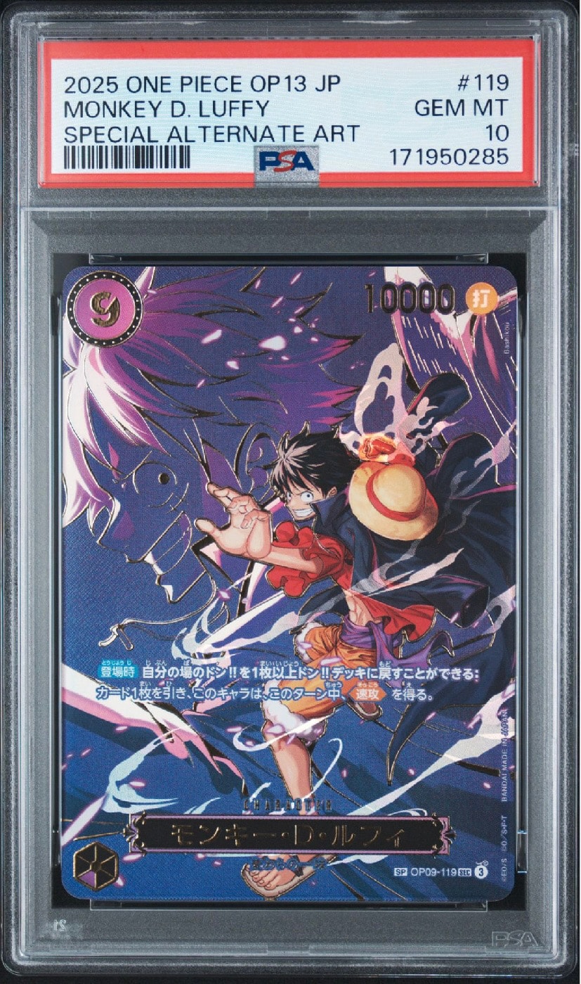 PSA10】モンキー・D・ルフィ SEC-SPC [OP09-119](ブースターパック