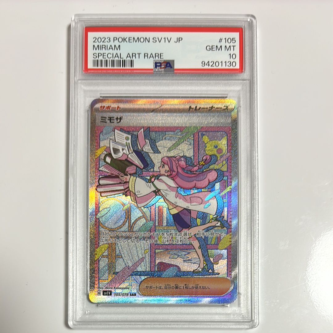 ミモザ SAR[SV1V 105/078](スカーレット&バイオレット 拡張パック「バイオレットex」)