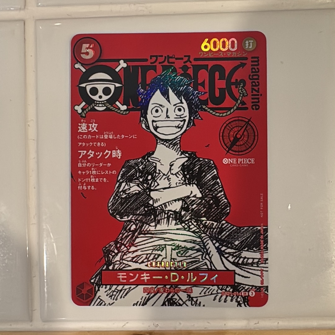 モンキー・D・ルフィ SR [ST21-014](プロモーションカード「ワンピースマガジン 特集 週刊少年ジャンプとワンピース 020」)