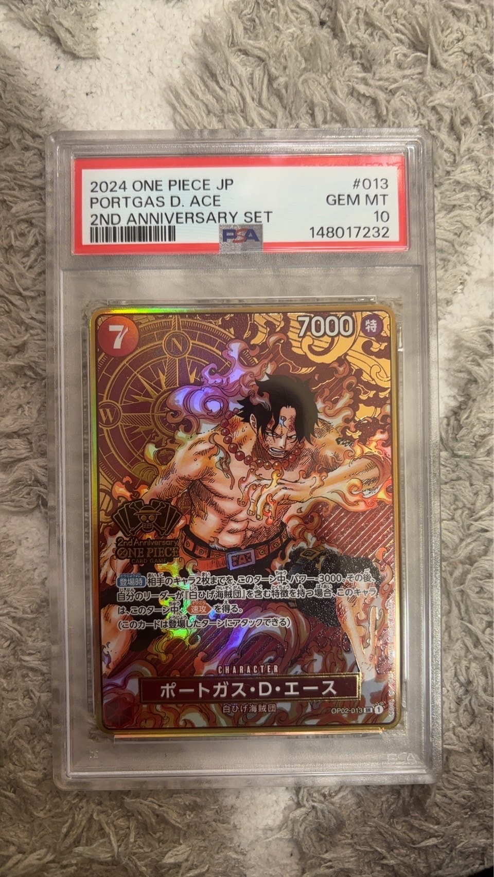 ポートガス・D・エース SR [OP02-013](スペシャルグッズセット「2nd ANNIVERSARY SET」)