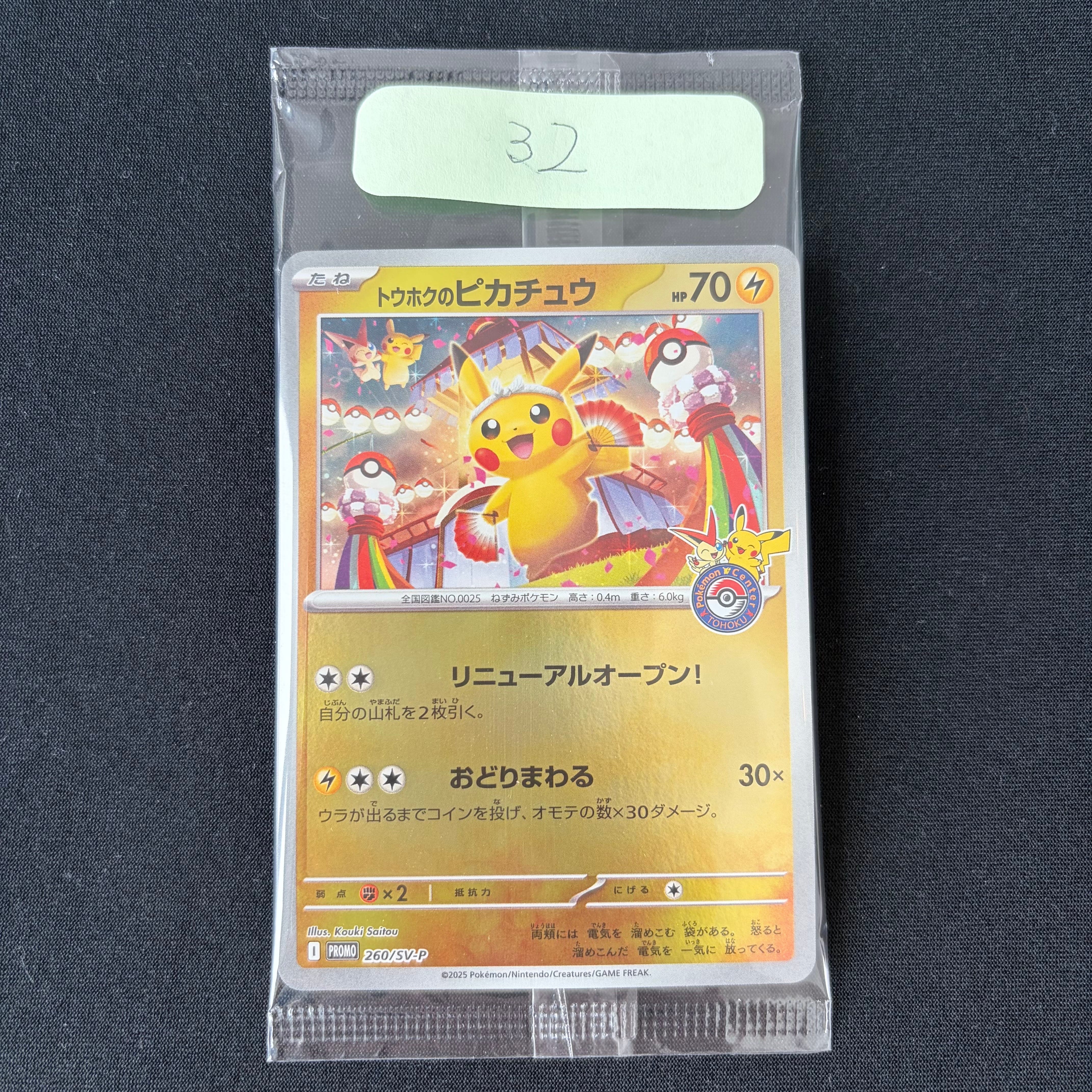 状態A】ホエルオー AR [SV9 103/100](拡張パック「バトルパートナーズ