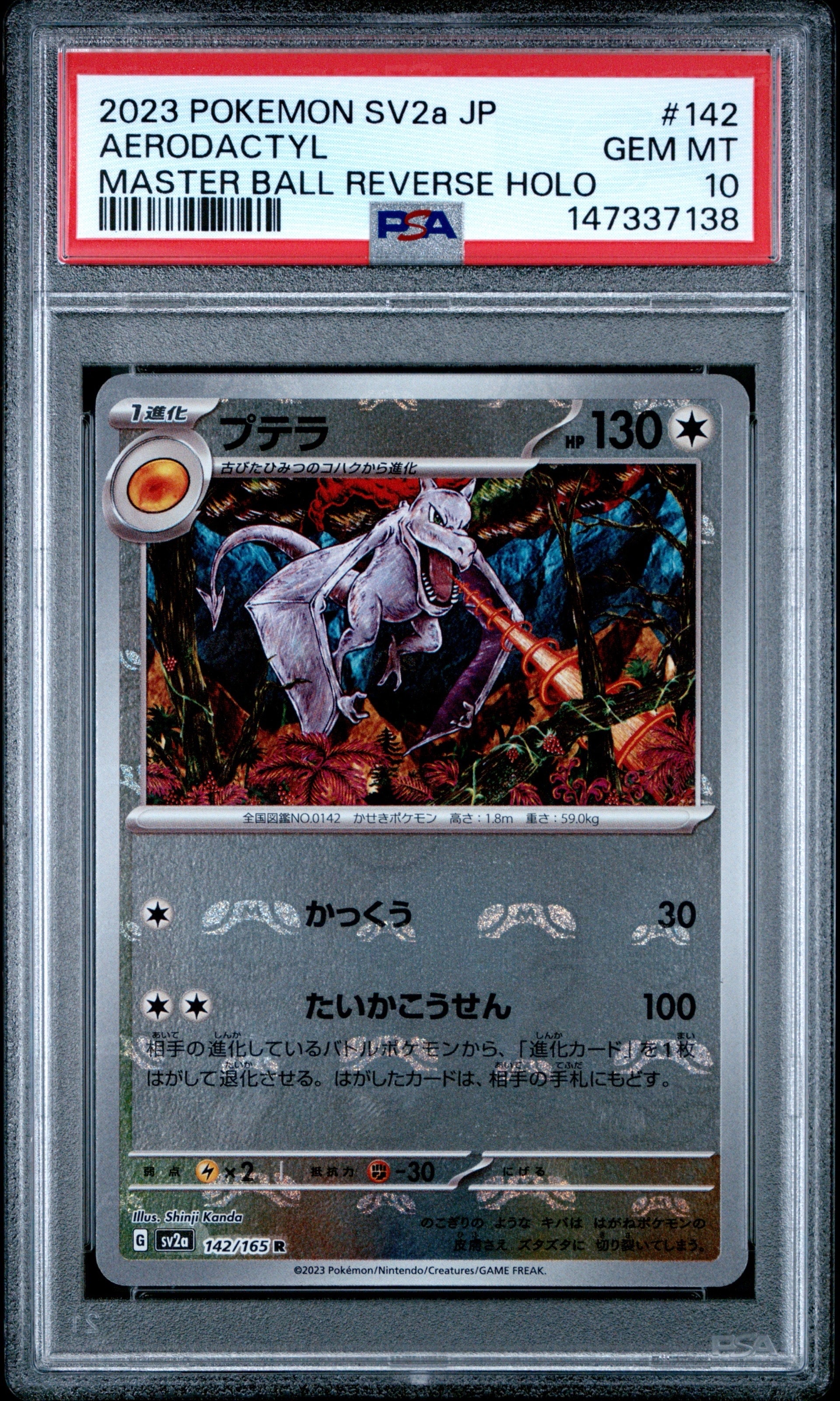 シロナ SR[SM5M 070/066](拡張パック「ウルトラムーン」)の新品/中古