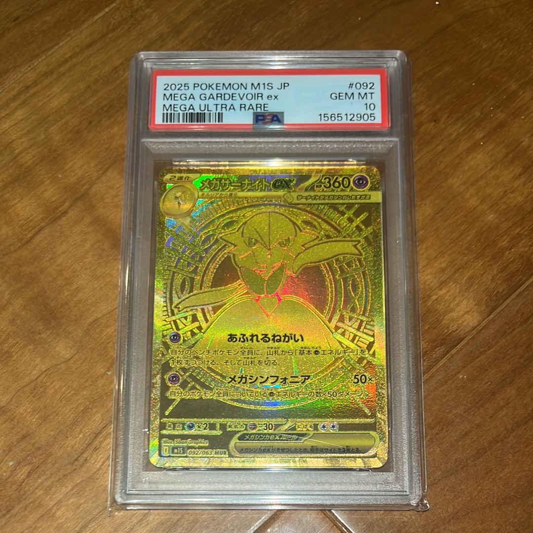 PSA10】メガサーナイトex MUR [M1S 092/063](拡張パック「メガ