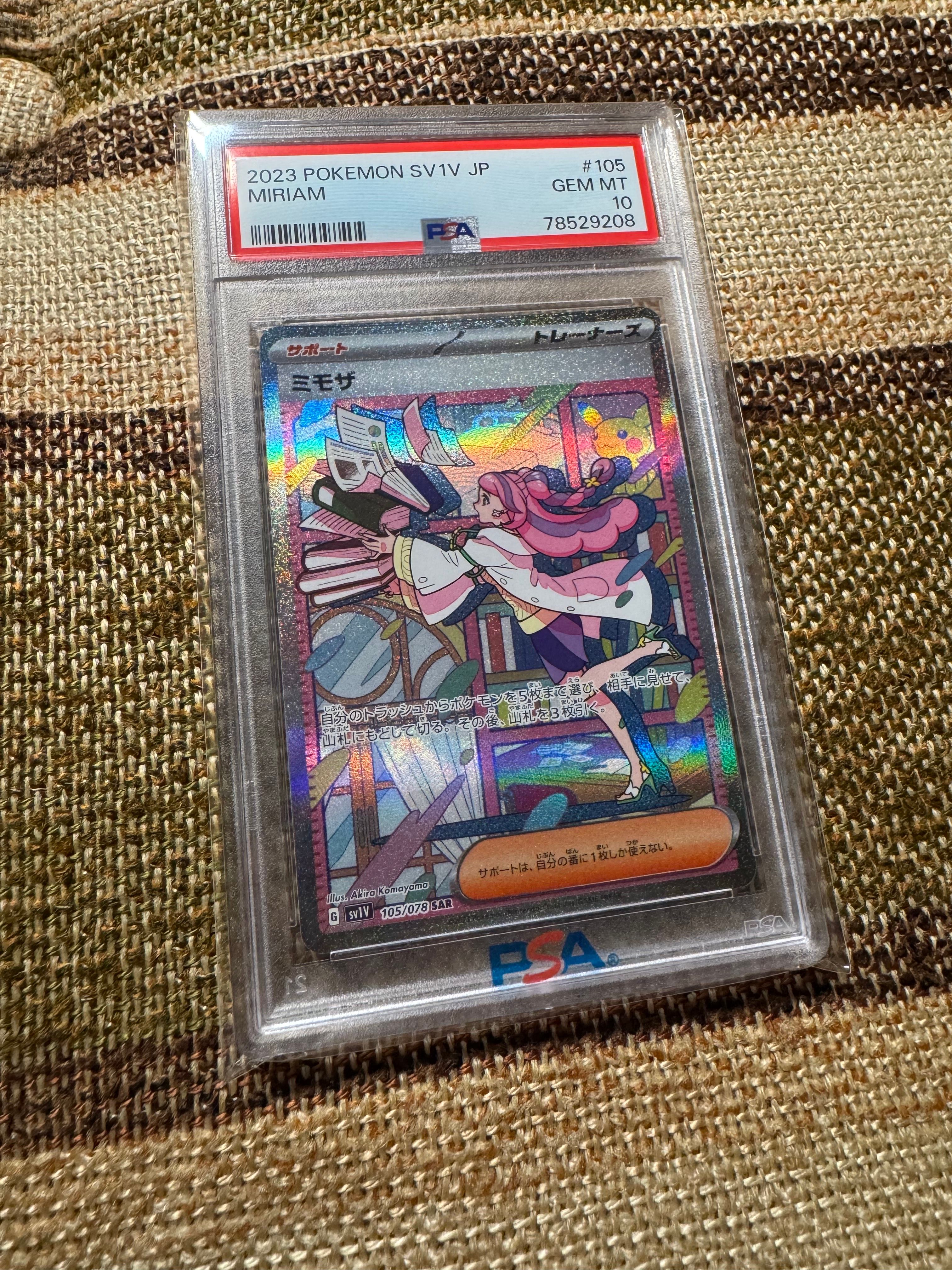 ミモザ SAR[SV1V 105/078](スカーレット&バイオレット 拡張パック「バイオレットex」)