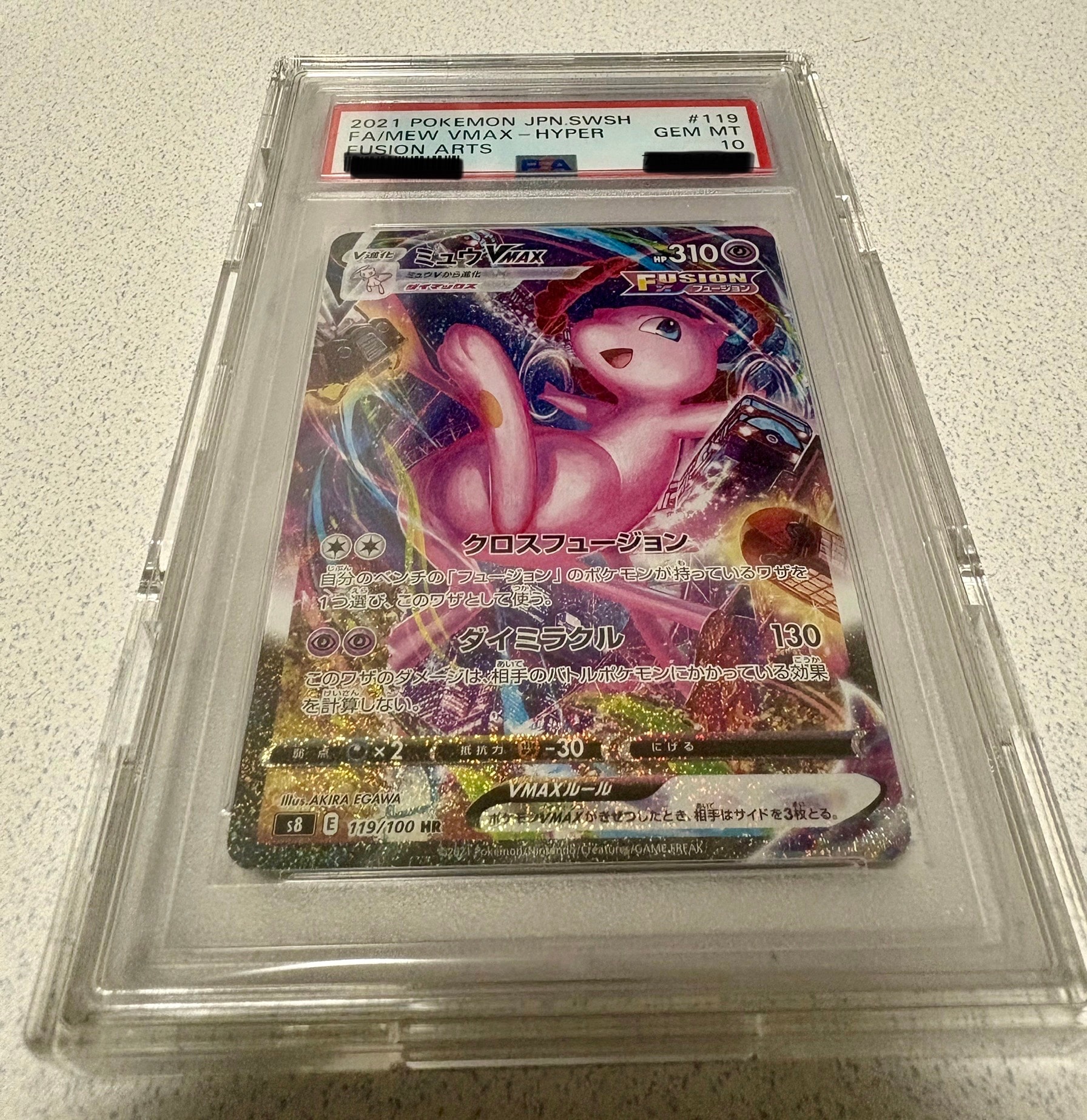 PSA10】ミュウVMAX HR: SA[S8 119/100](拡張パック「フュージョン
