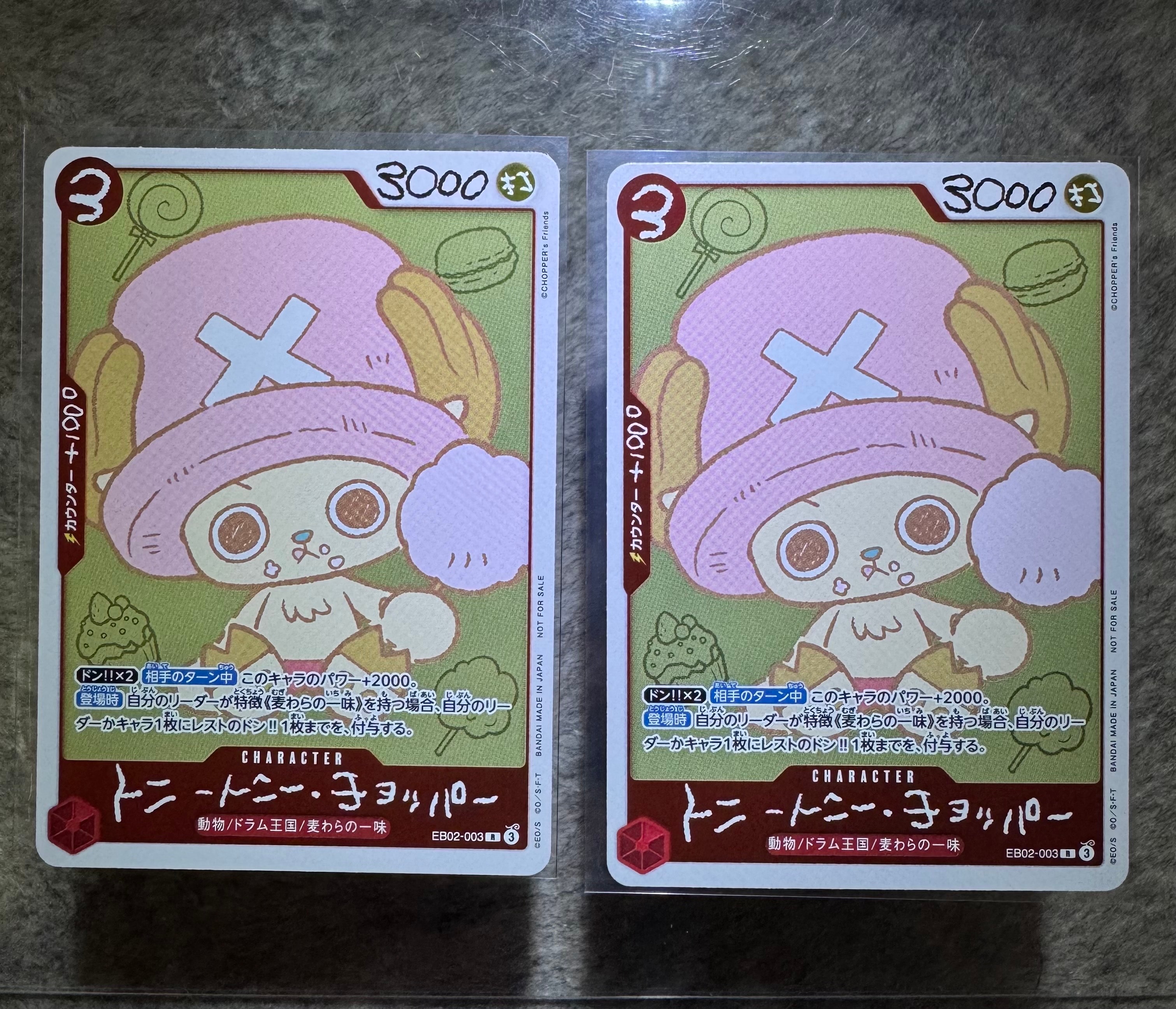 トニートニー・チョッパー R [EB02-003](プロモーションカード「ONE PIECE CHOPPER’s 1 ふろく」)