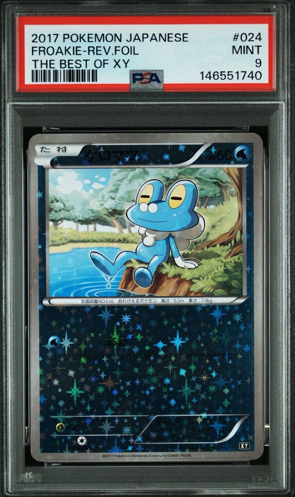 ケロマツ xy ミラー　024/171 THE BEST OF XY PSA10 PSA10】ケロマツ :ミラー [XY 024/171](ハイクラスパック「THE BEST OF