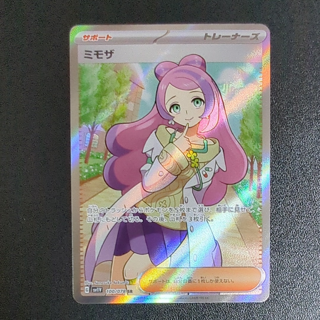 PSA10】ミモザ SR [SV1V 100/078](スカーレット＆バイオレット 拡張