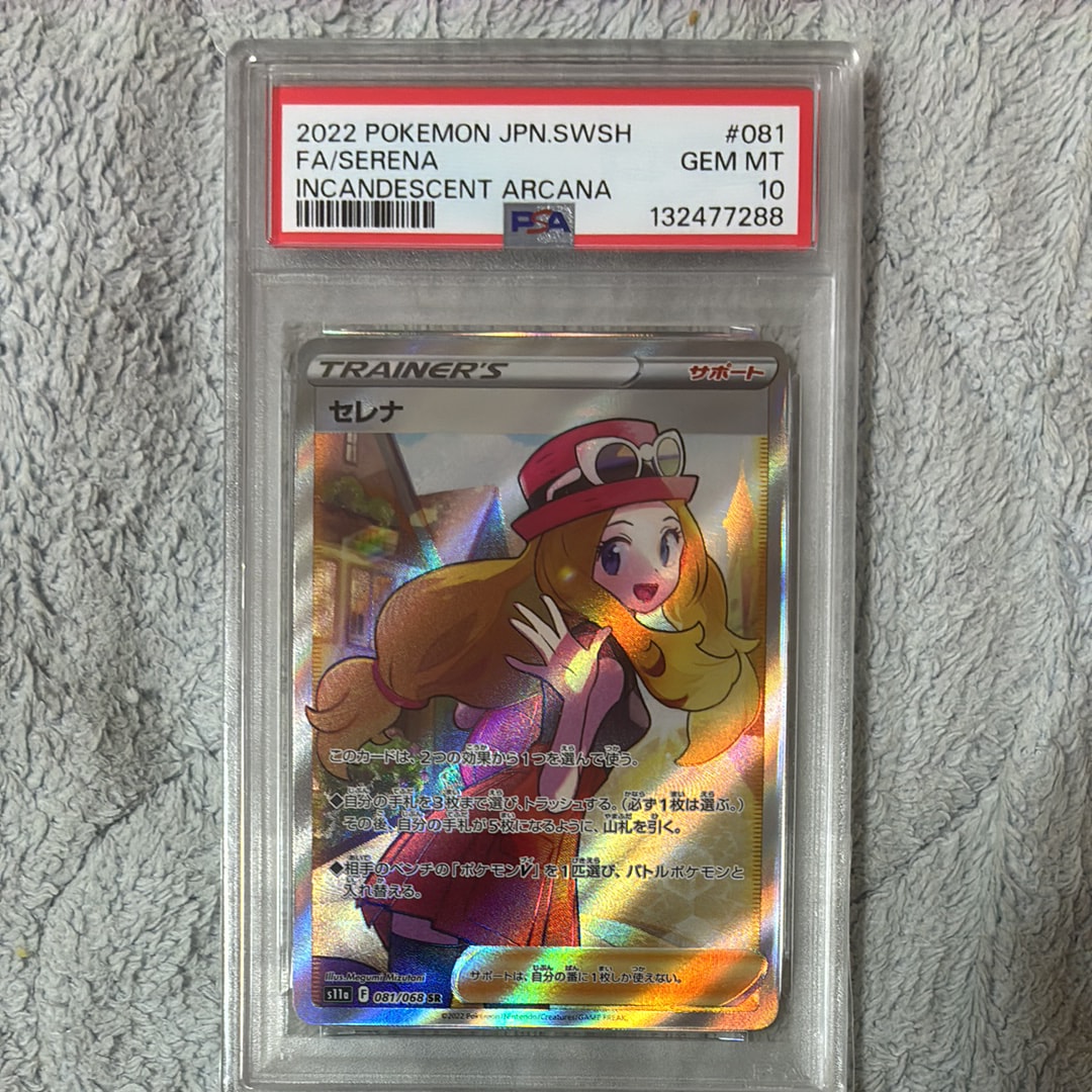 セレナ SR [s11a 081/068](強化拡張パック『白熱のアルカナ』)