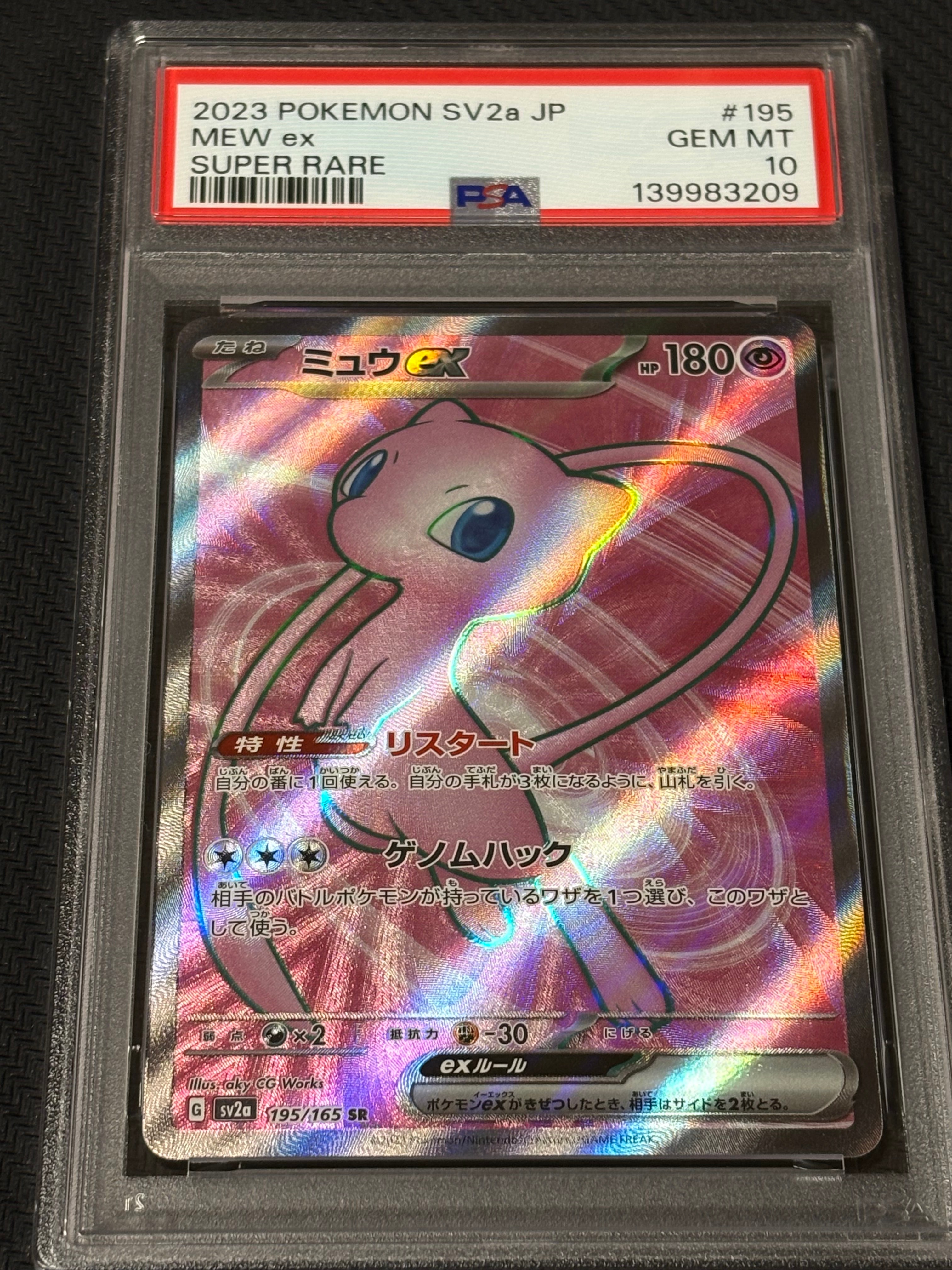 PSA10】ピカチュウ :ミラー [SI 127/414](ソード＆シールド「スタート