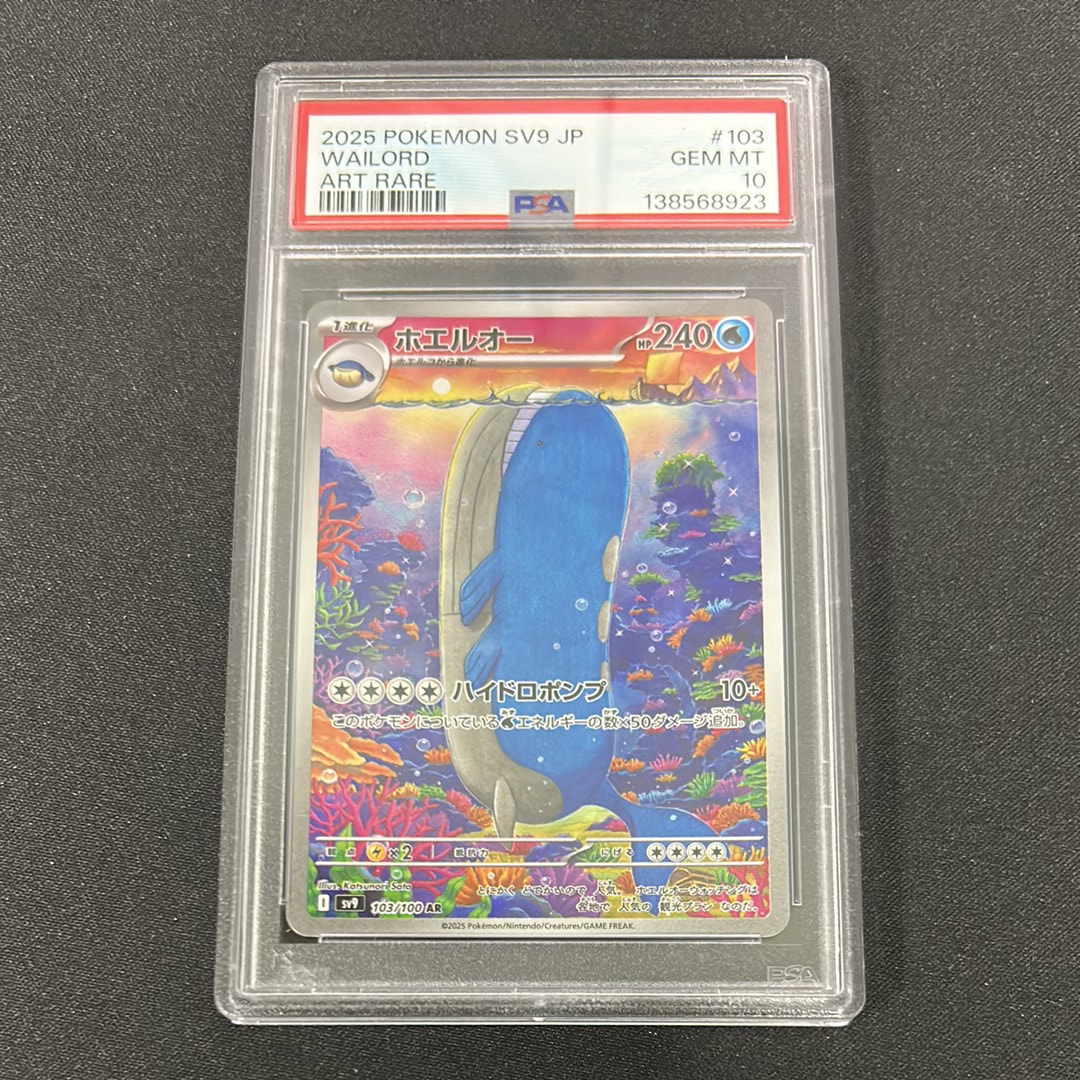 ミュウVMAX HR: SA[S8 119/100](拡張パック「フュージョンアーツ」)の