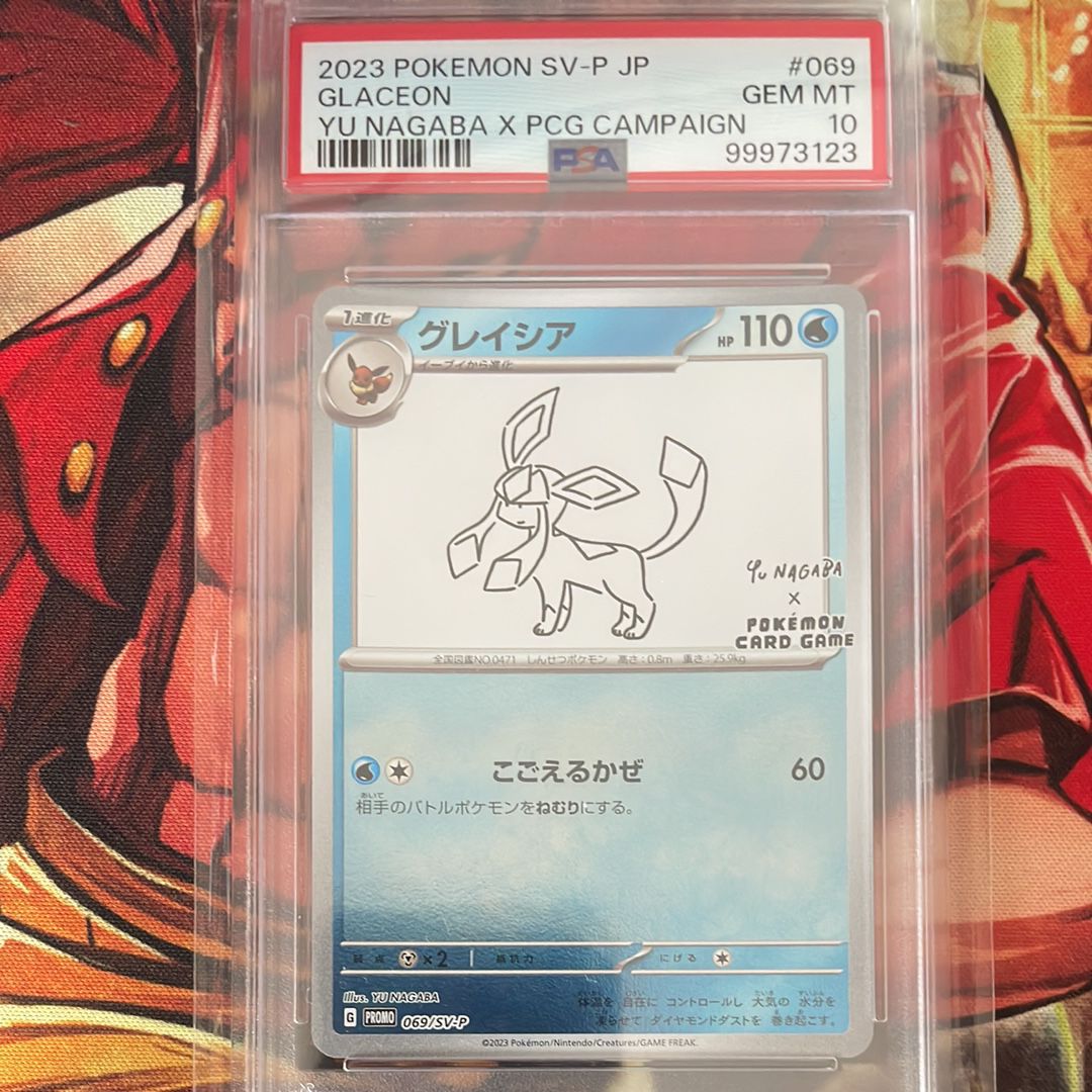 グレイシア: プロモ [SV-P 069](「YU NAGABA×ポケモンカードゲーム」プロモーションカード「SV-P」)