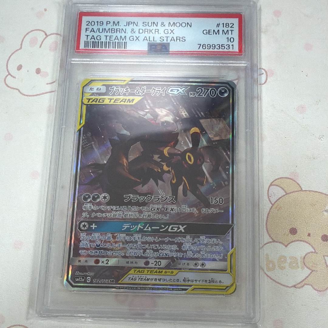 ブラッキー&ダークライGX SR: SA[SM12a 182/173](ハイクラスパック