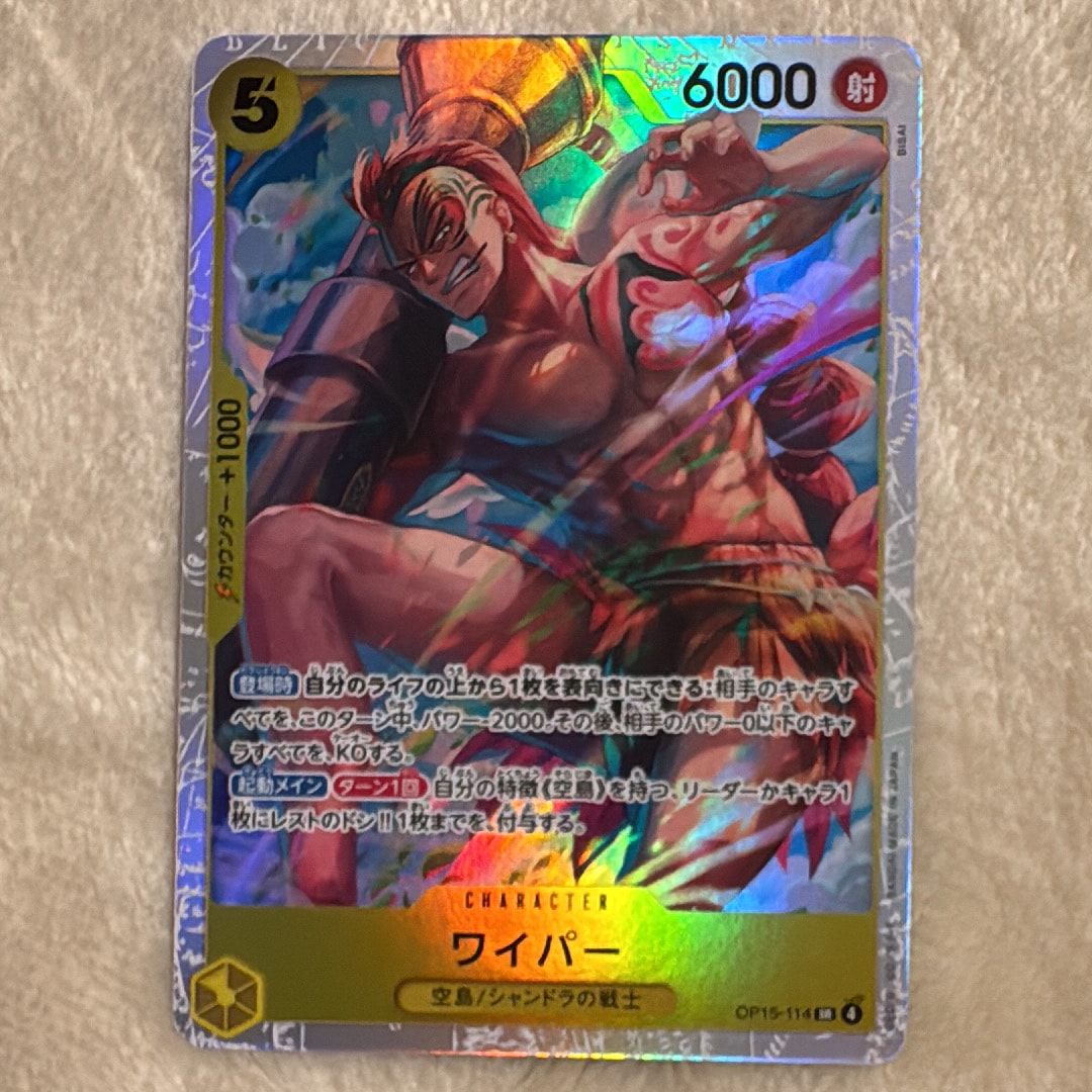 ワイパー SR [OP15-114](ブースターパック「神の島の冒険」)