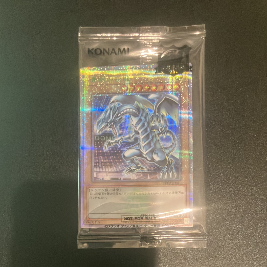 青眼の白龍 25th SE [TD02-JP001](東京ドーム グリーン 25th Ver.)の