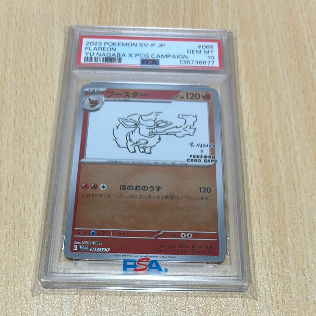 ブースター: プロモ [SV-P 065](「YU NAGABA×ポケモンカードゲーム」プロモーションカード「SV-P」)
