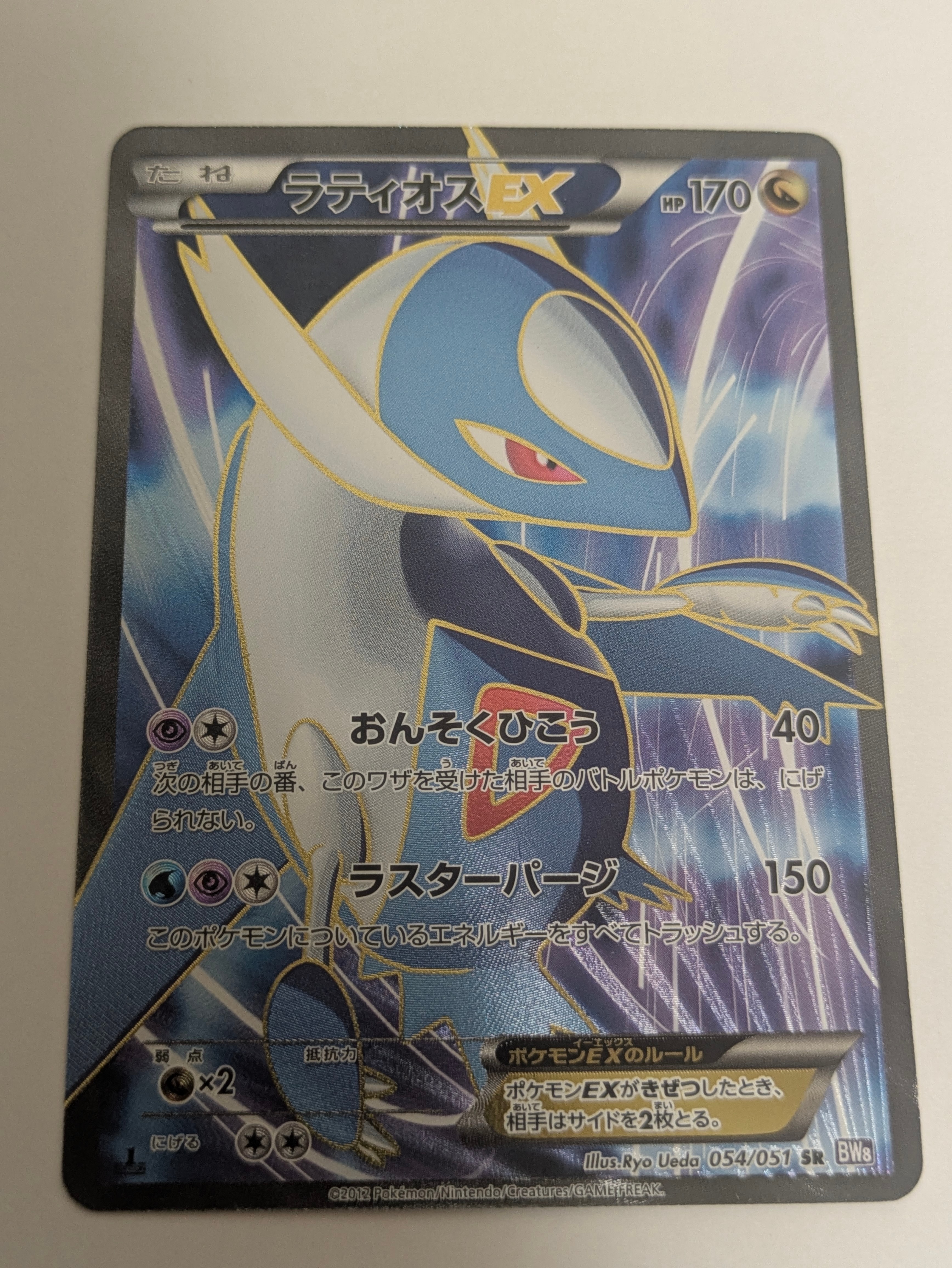 PSA9】サーナイトex ☆ :1ED [ADV2 028/053](拡張パック第2弾「砂漠の