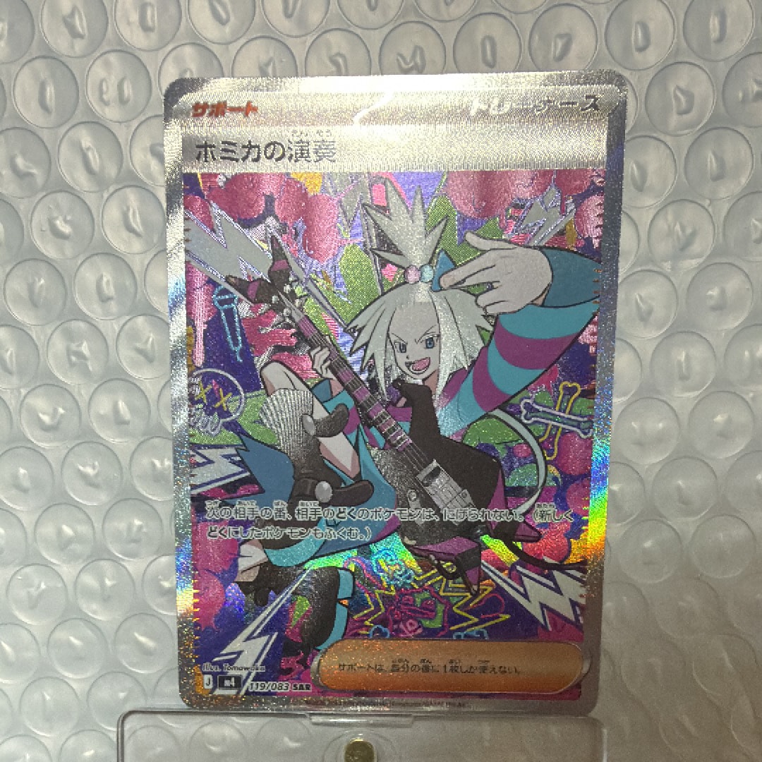 ホミカの演奏 SAR [M4 119/083](拡張パック「ニンジャスピナー」)