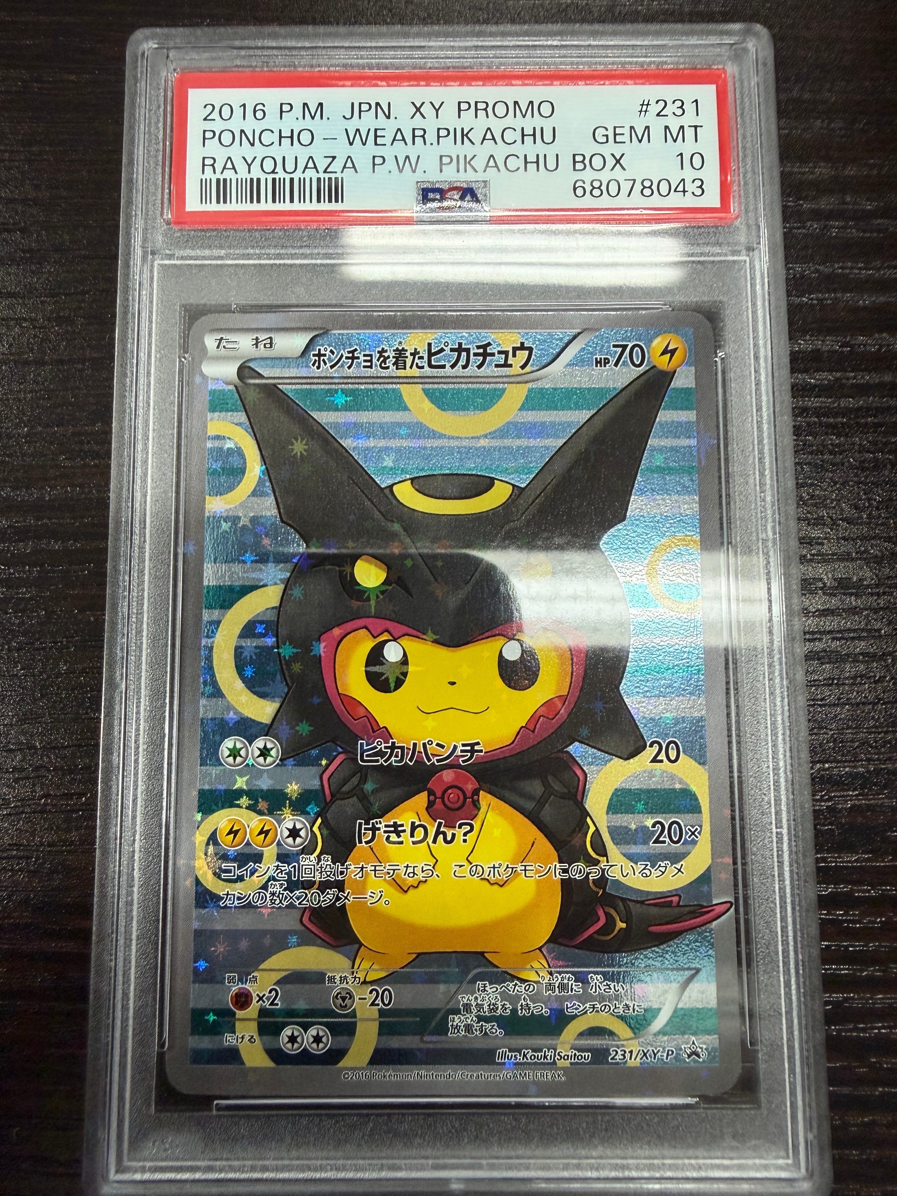 ポンチョを着たピカチュウ: プロモ[XY-P 231/XY-P](プロモーションカード「XY-P」)