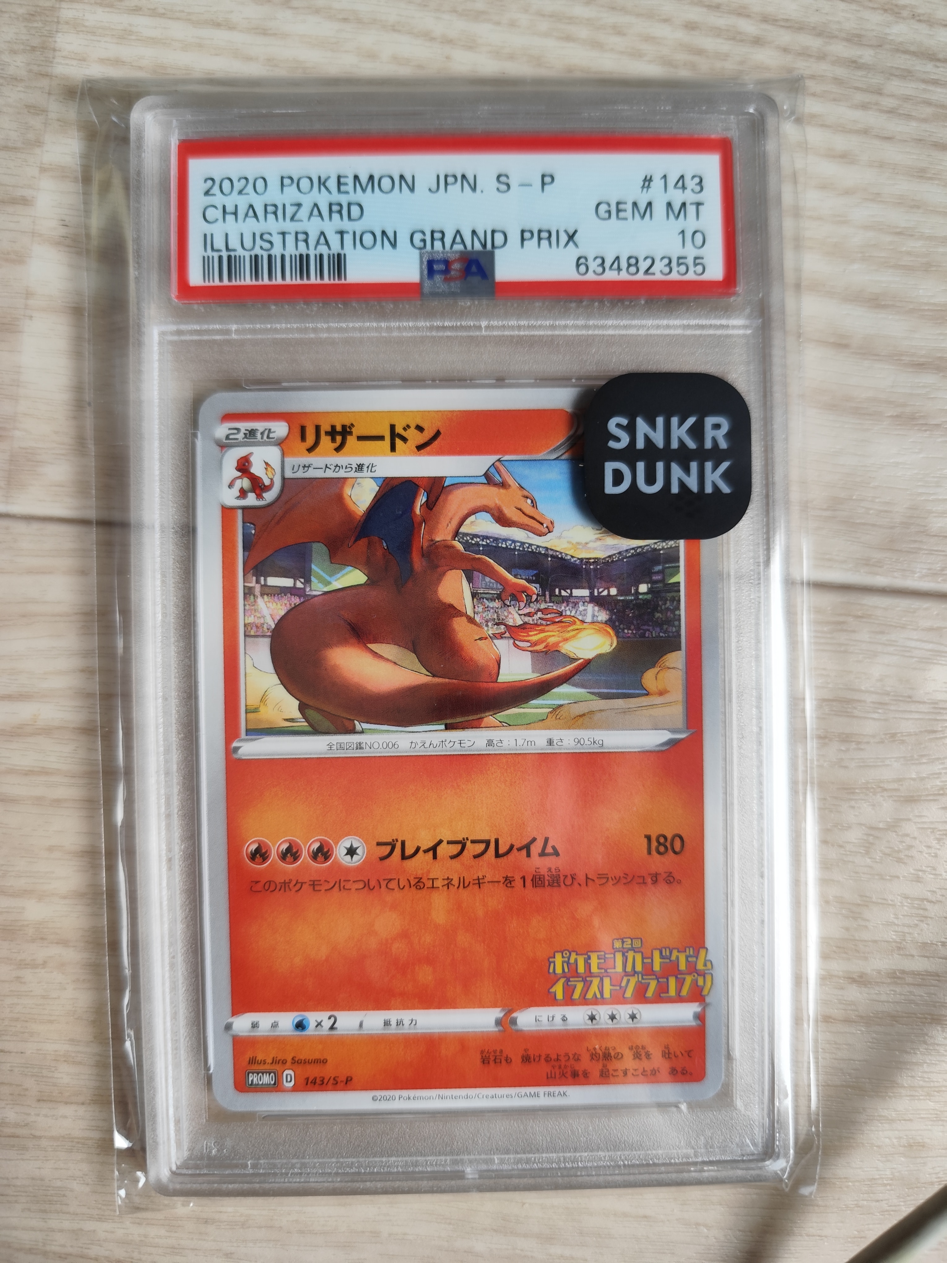リザードン　イラストカードグランプリ　PSA10 リザードン イラストグランプリPSA10｜リベシティフリーマーケット