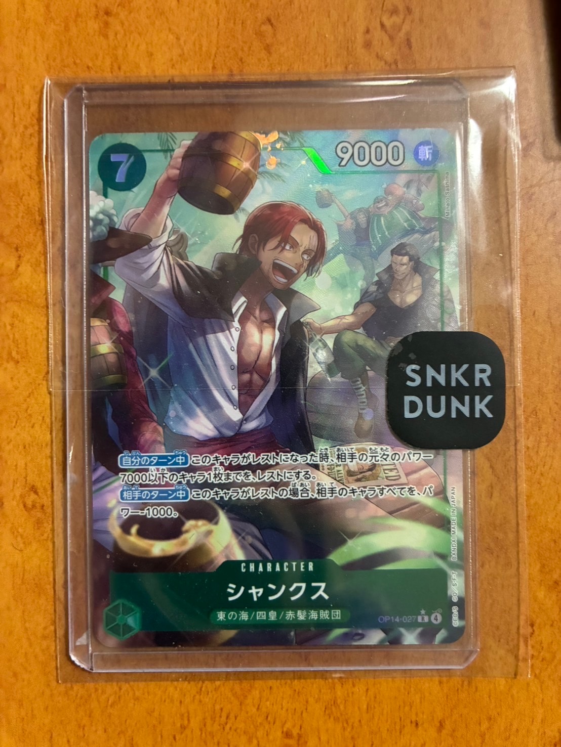 シャンクス R-P [OP14-027](ブースターパック「蒼海の七傑」)