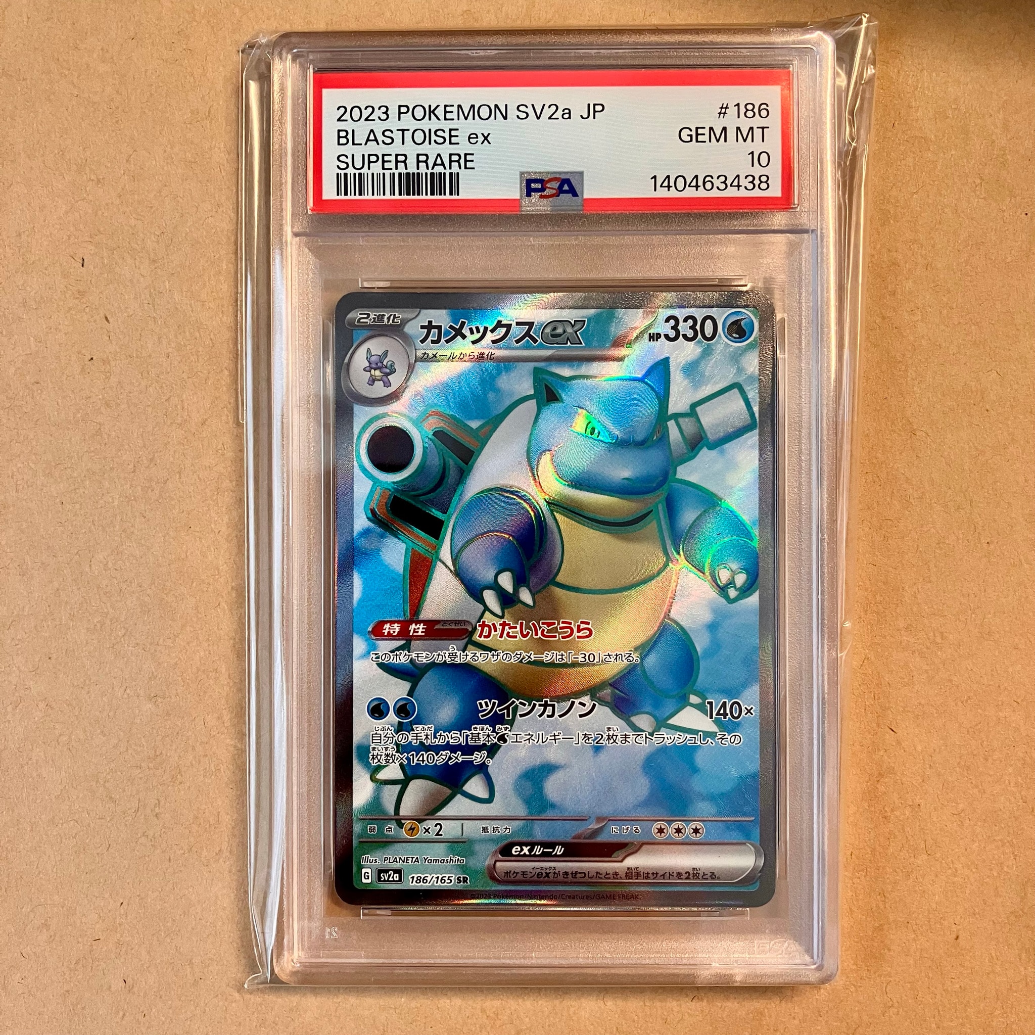 カメックスex SR[SV2a 186/165](強化拡張パック「ポケモンカード151