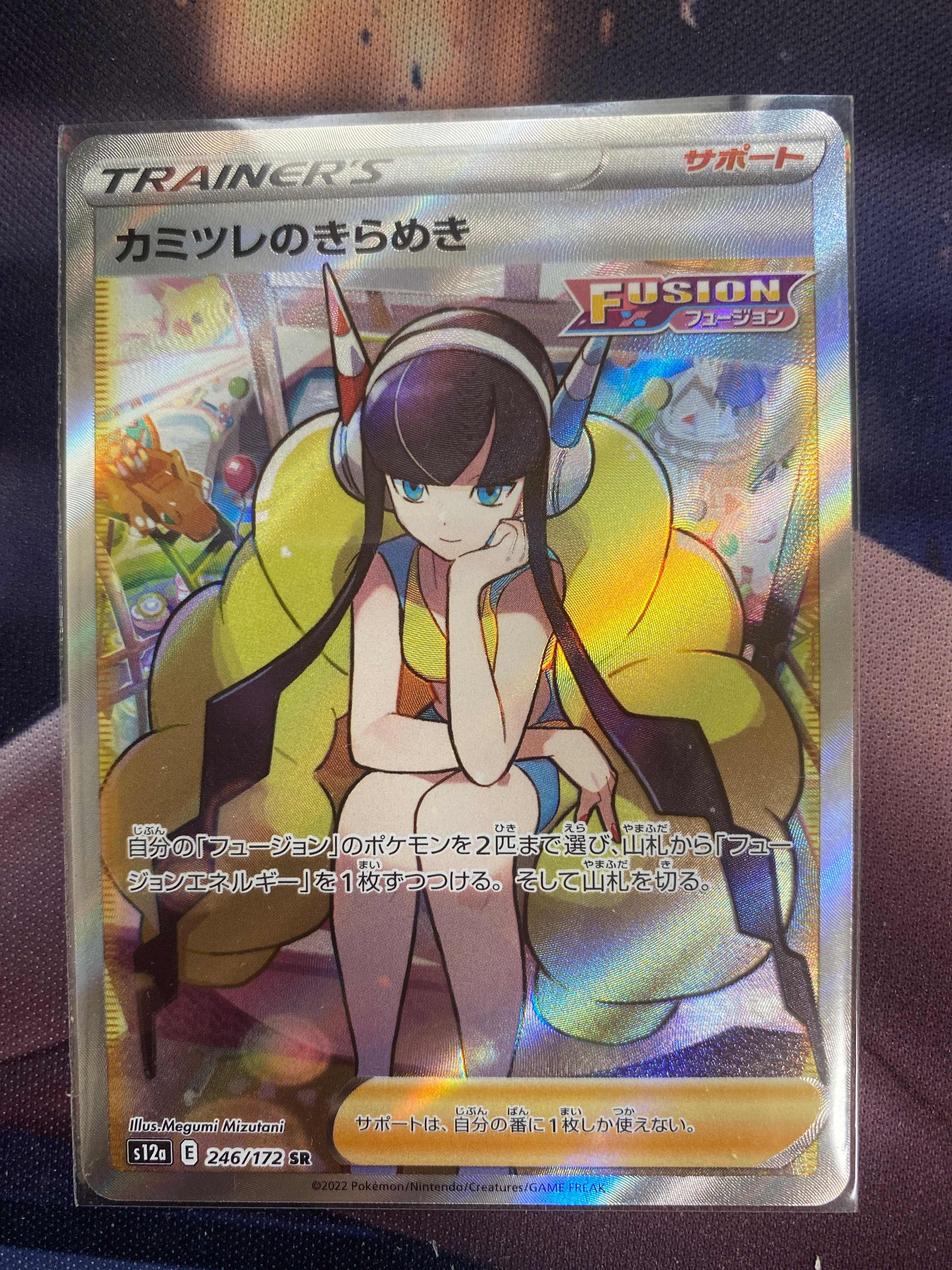 カミツレのきらめき SR[s12a 246/172](ハイクラスパック「VSTARユニバース」)