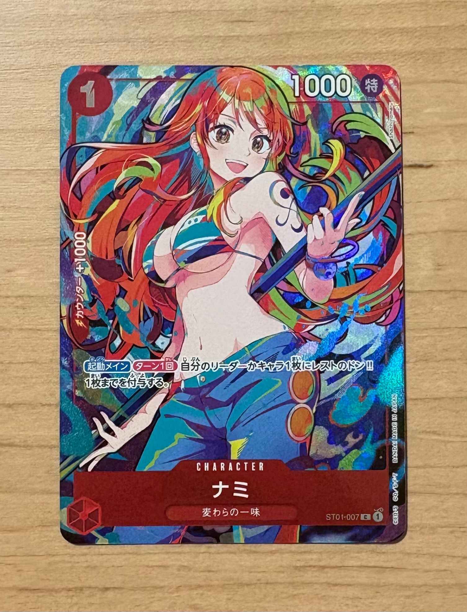 ナミ C [ST01-007](プレミアムブースター「ONE PIECE CARD THE BEST ストレージボックスセット」)