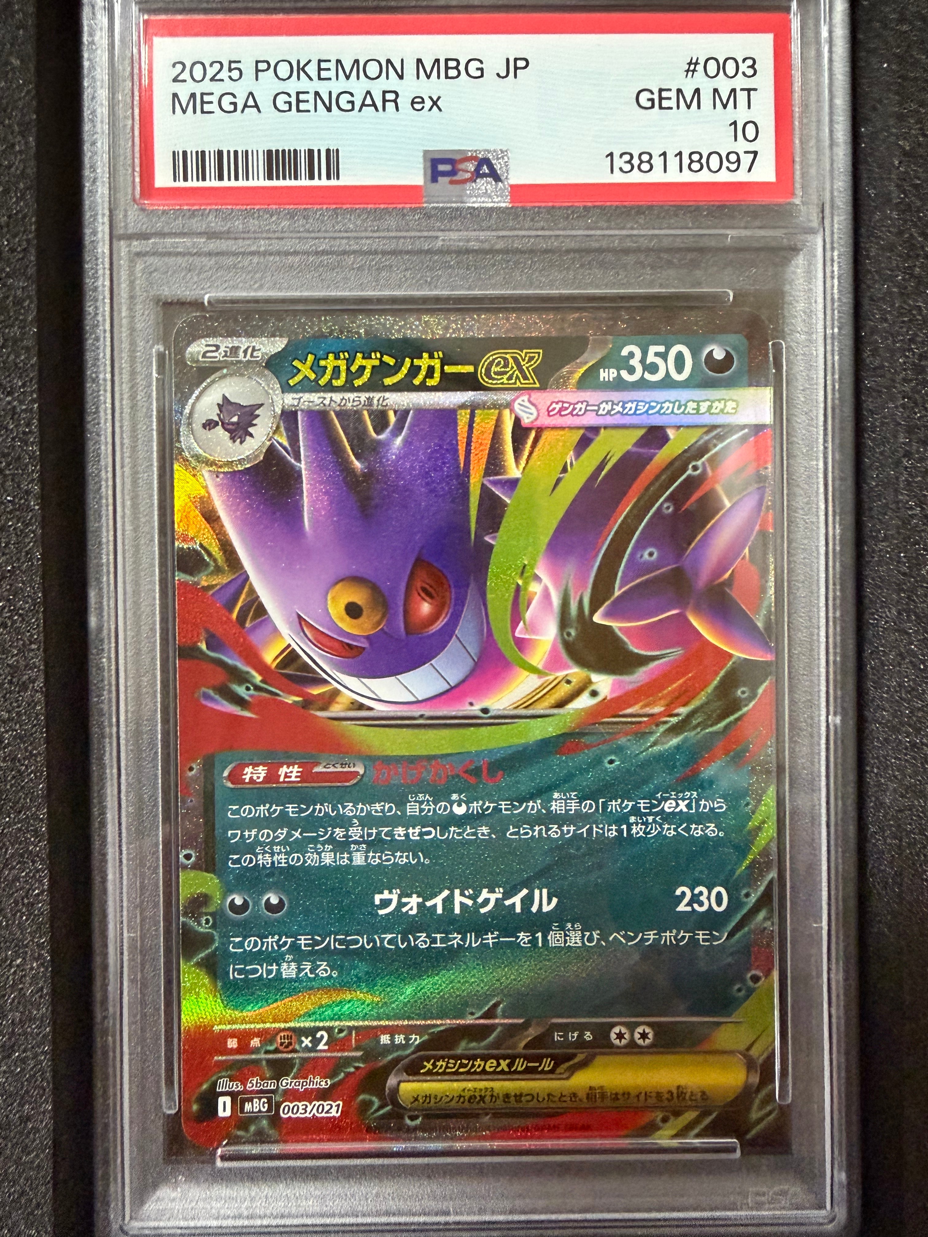 PSA10】メガゲンガーex [MBG 003/021](スターターセットMEGA