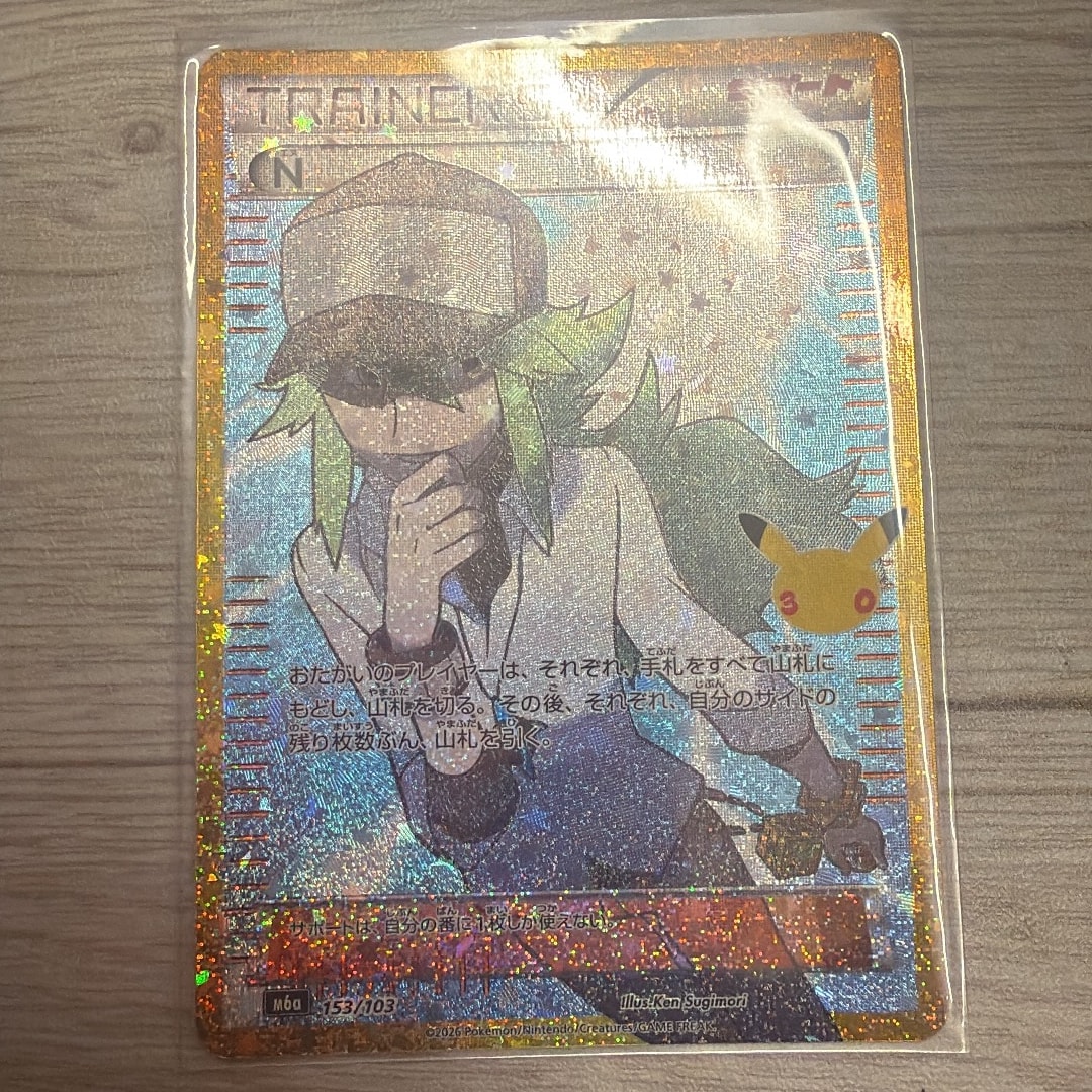 N [M6a 153/103](拡張パック「30th CELEBRATION」)