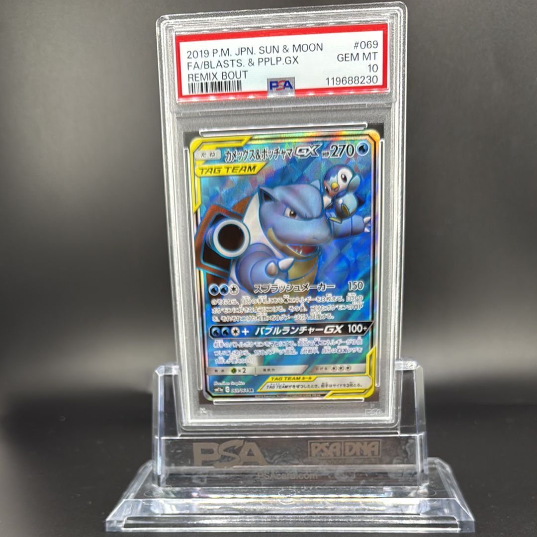 Blastoise & Piplup GX SR[SM11a 069/064](Enhanced Expansion Pack "Remix Bout")