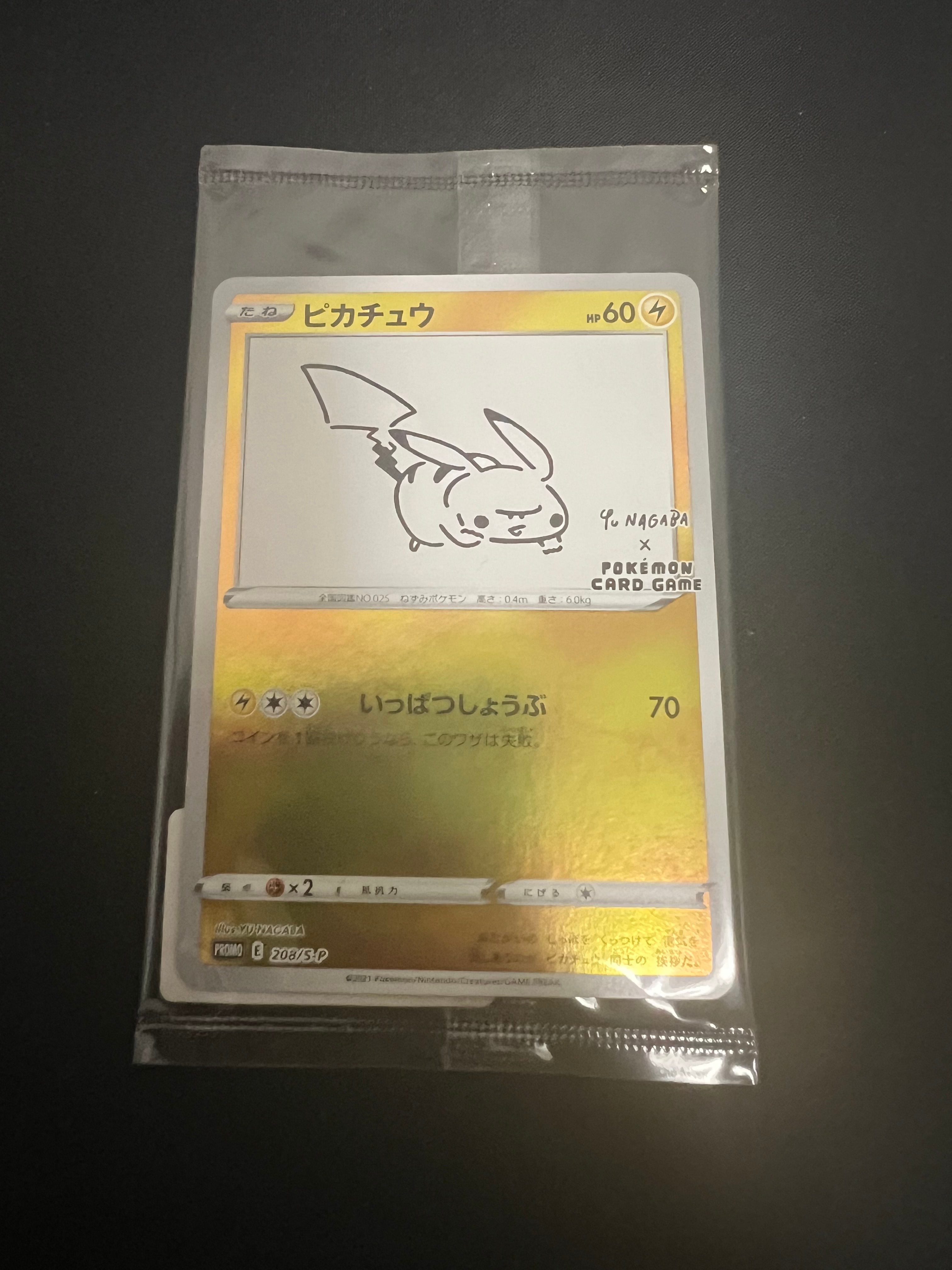 ピカチュウ:プロモ [S-P 208](「YU NAGABA×ポケモンカードゲーム」プロモーションカード「S-P」)