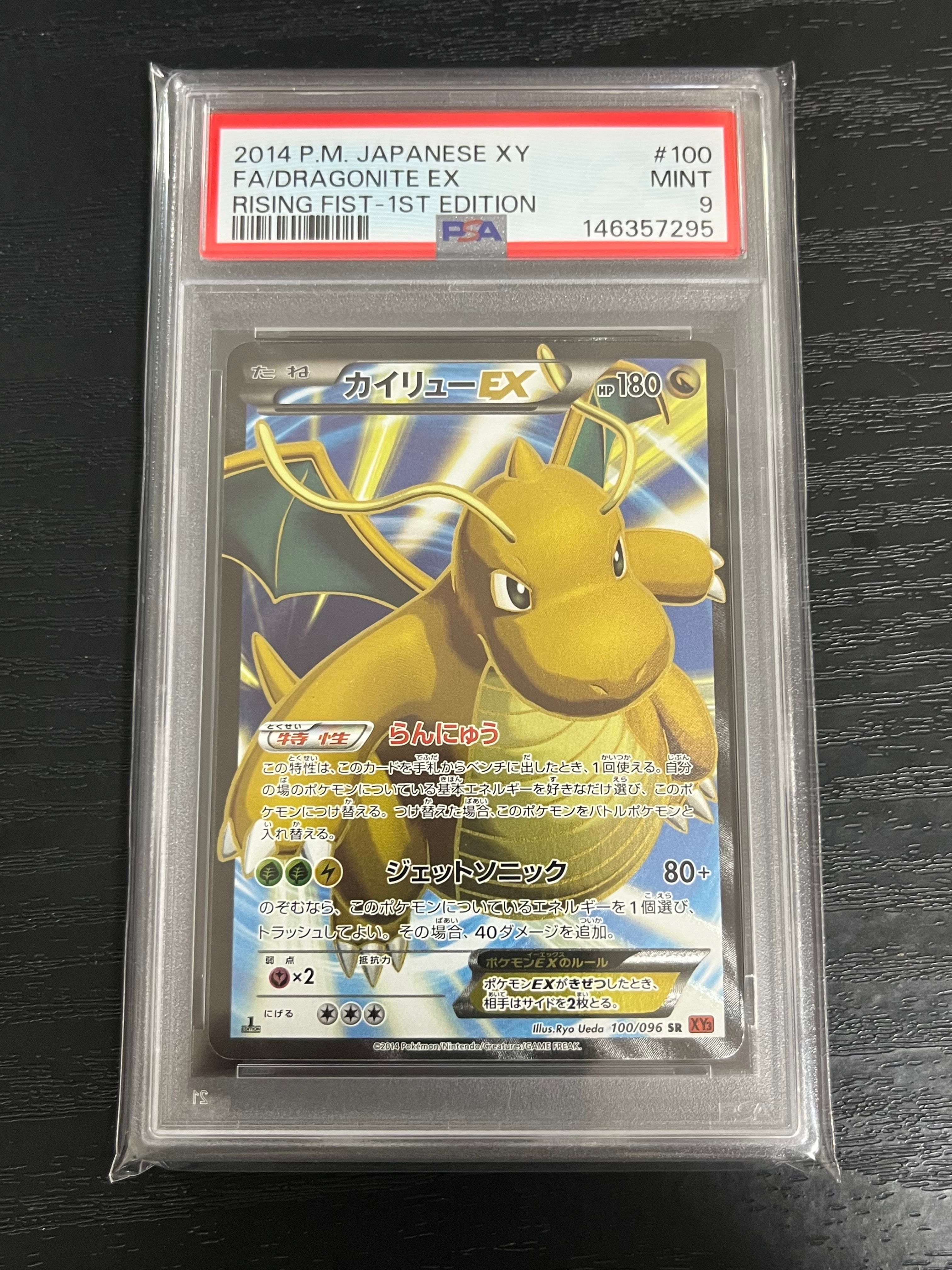 PSA10】カイリューEX SR :1ED [XY3 100/096](拡張パック「ライジング