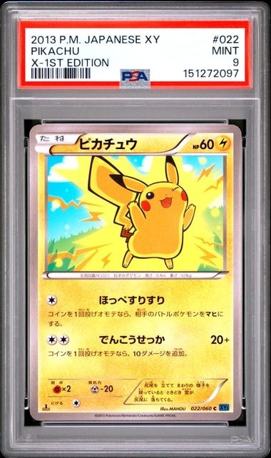 ピカチュウ C :1ED [XY1 022/060](拡張パック「コレクションX」)