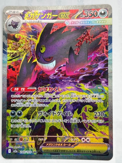 ムンク モクロー プロモ PROMO ポケモンカード モクロー (ムンク展 ムンク モクロー プロモ PROMO ポケモンカード モクロー (ムンク展