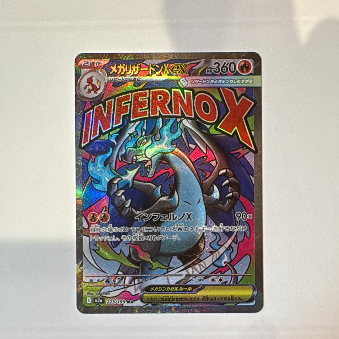 メガリザードンXex MA [M2a 223/193](ハイクラスパック「MEGAドリームex」)