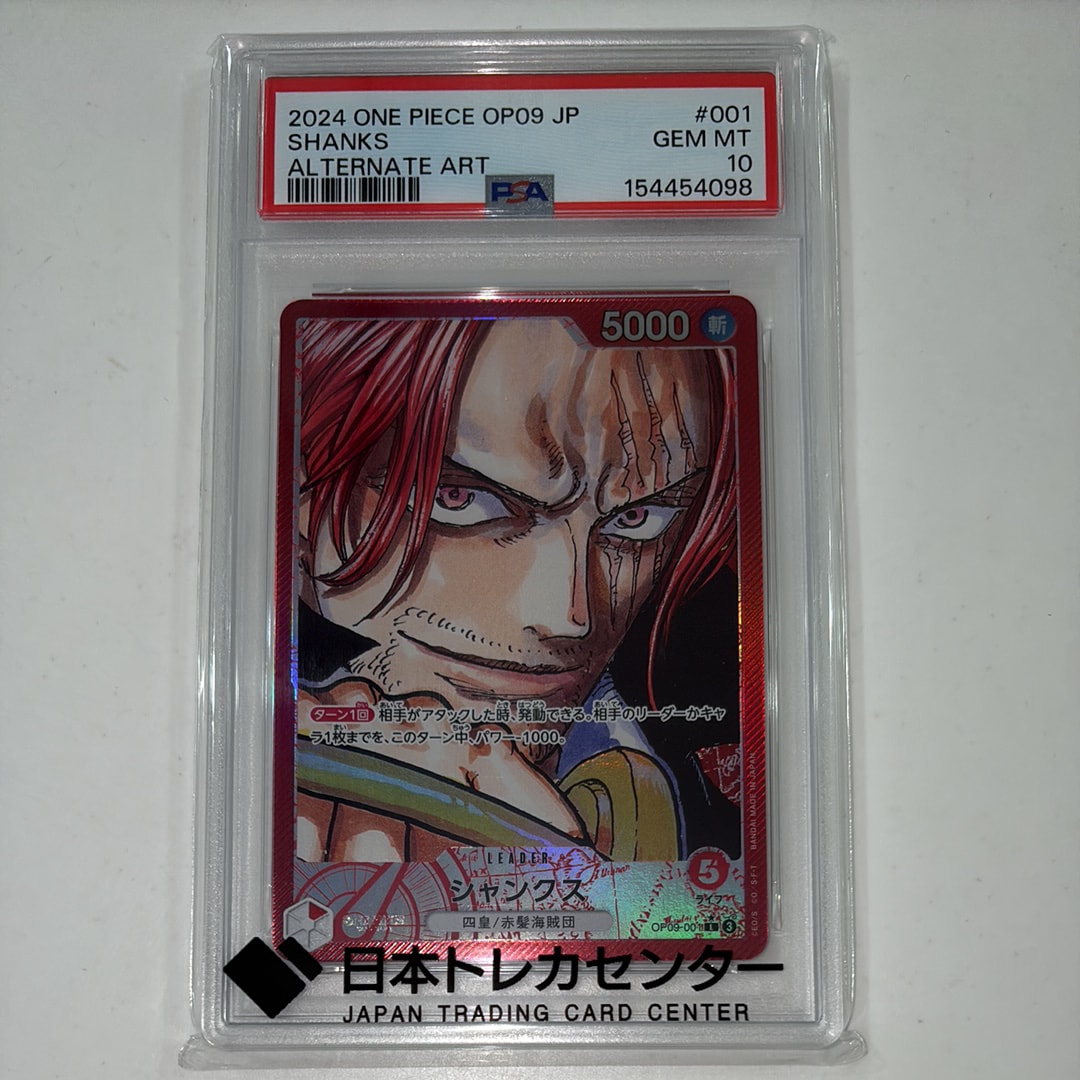 Shanks L-P [OP09-001](Booster Pack "Emperors In The New World")