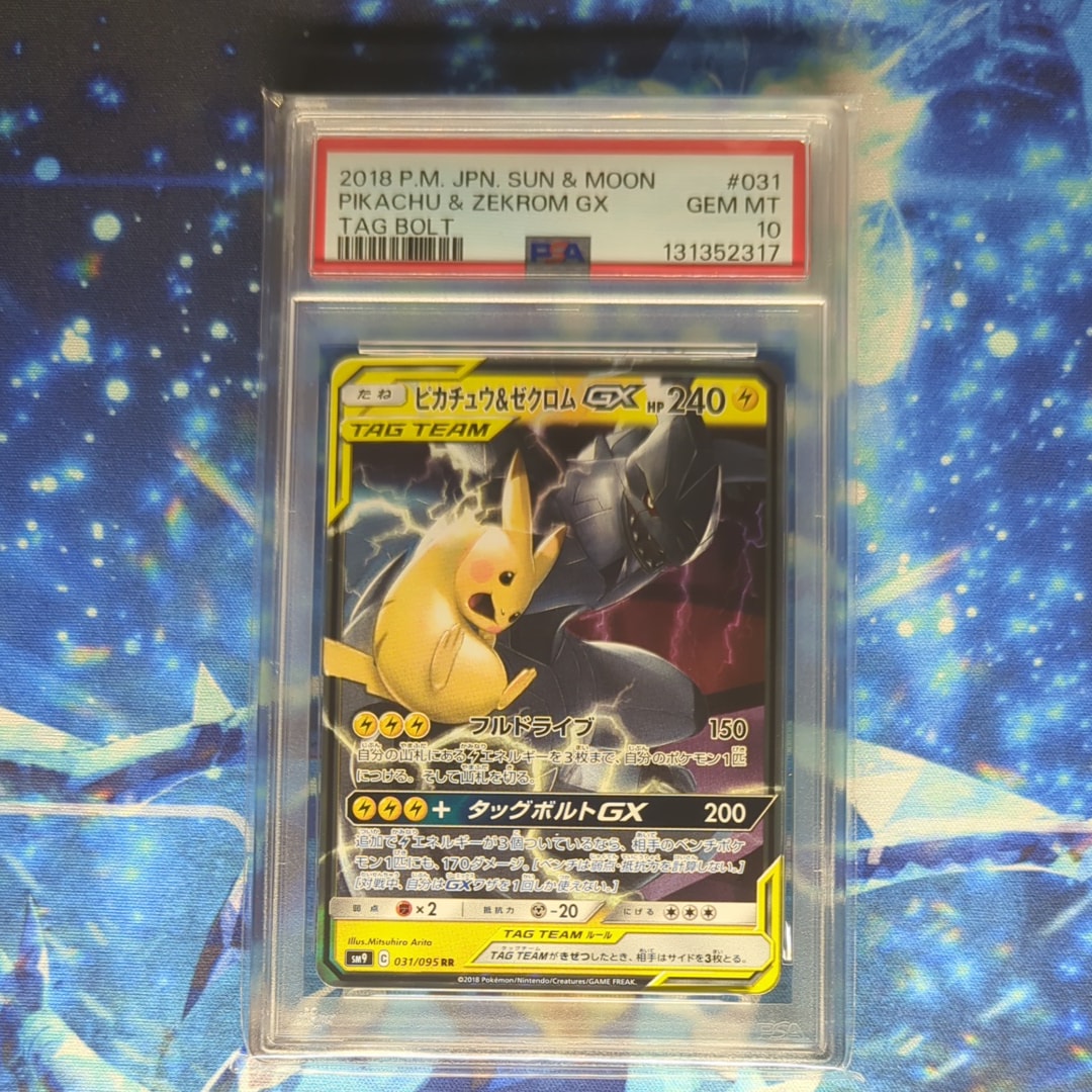 ピカチュウ&ゼクロムGX RR [SM9 031/095](拡張パック「タッグボルト」)