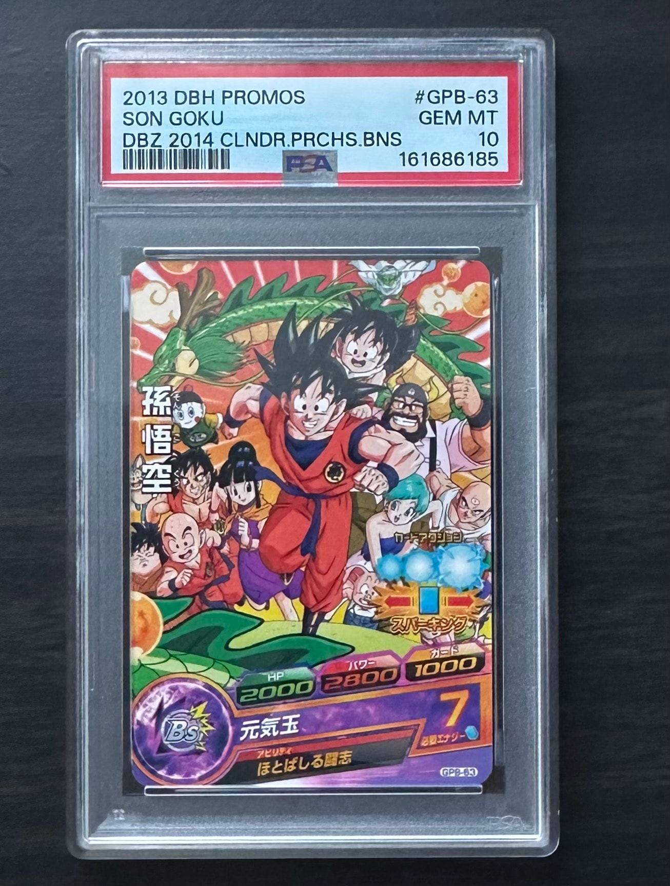 孫悟空 - [GPB-63](ドラゴンボールヒーローズ「2014 ドラゴンボールヒーローズカレンダー付録」)