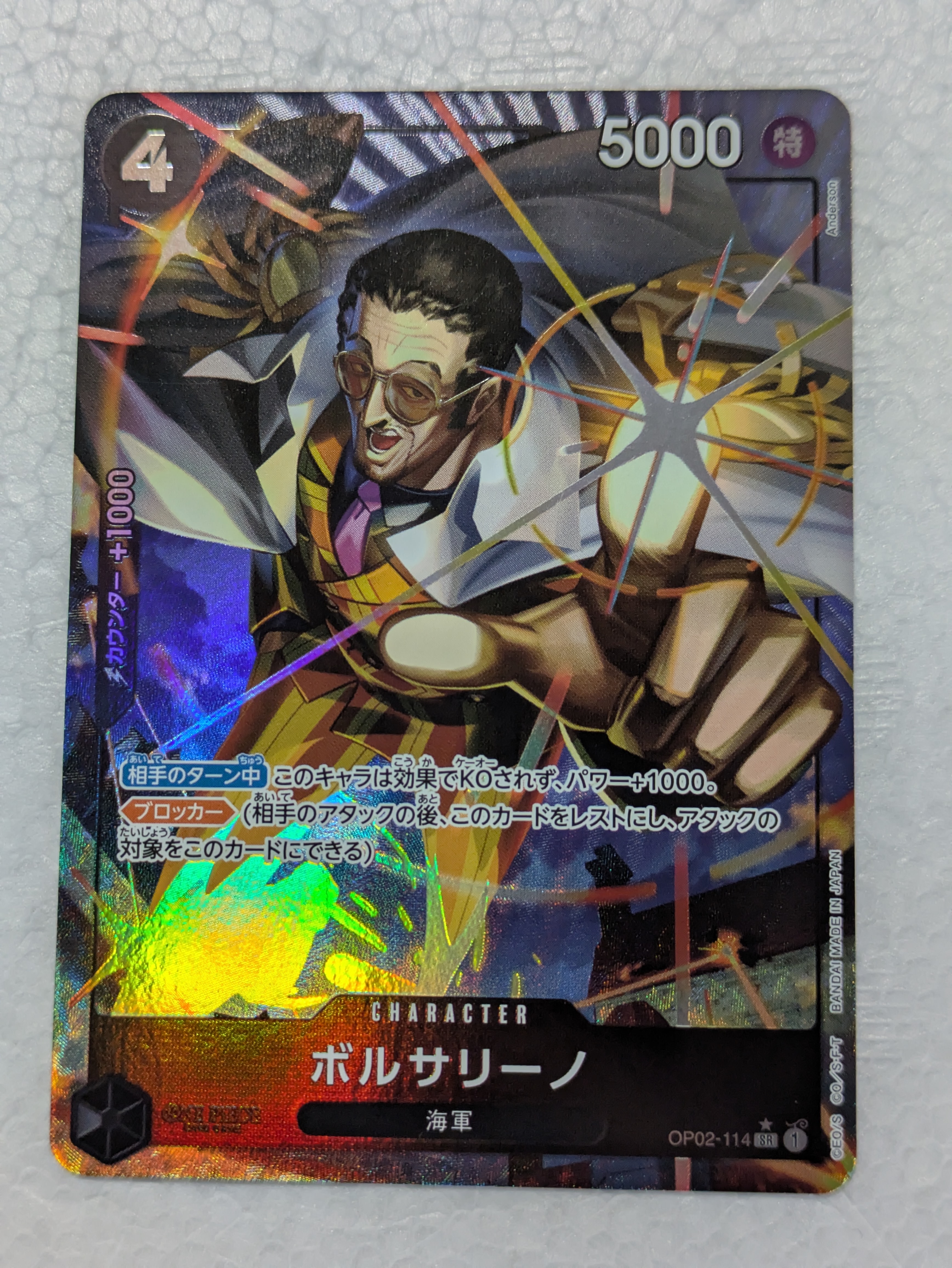 PSA10】ボルサリーノ SR-P [OP02-114] (チャンピオンシップ 記念品) 1