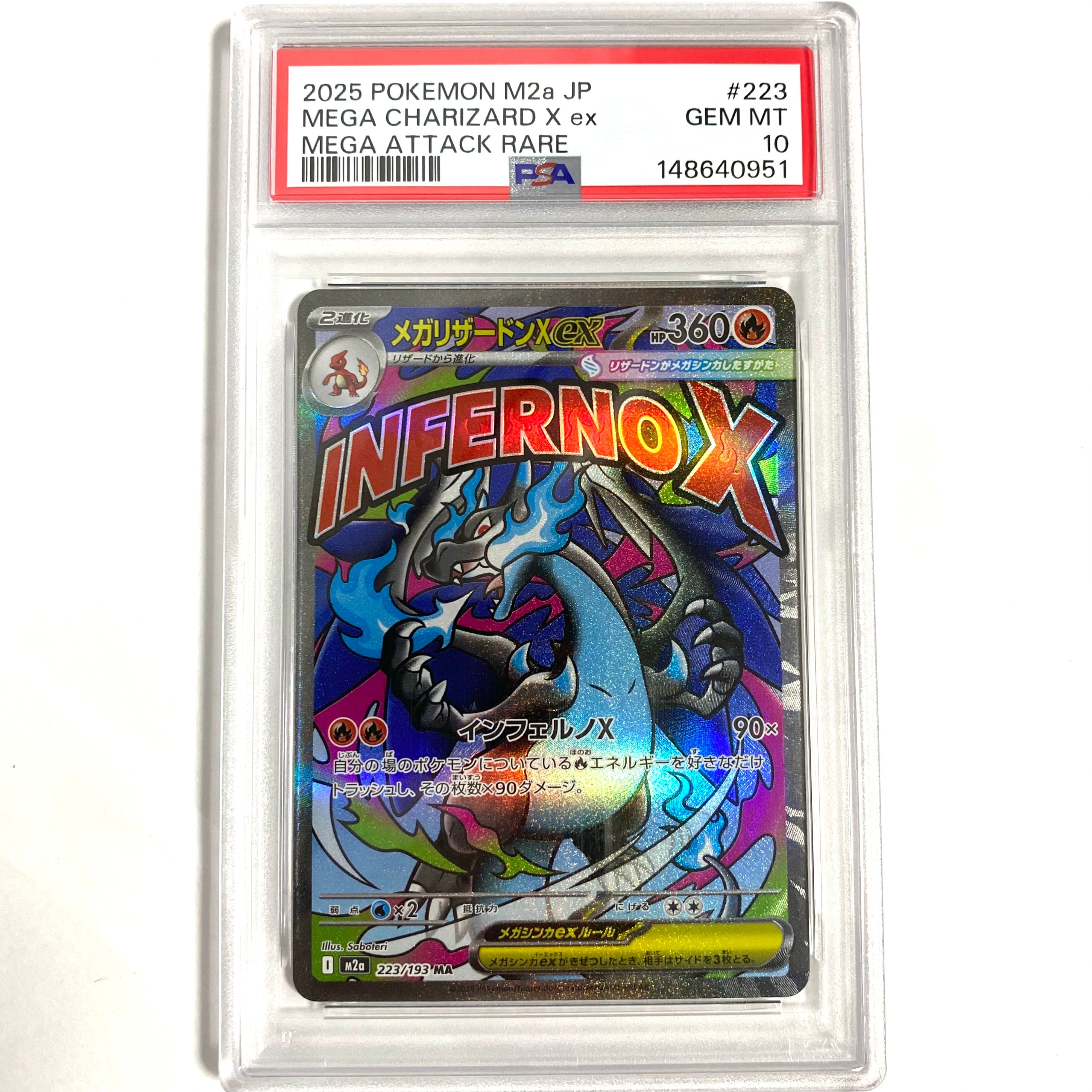 メガリザードンXex MA [M2a 223/193](ハイクラスパック「MEGAドリームex」)